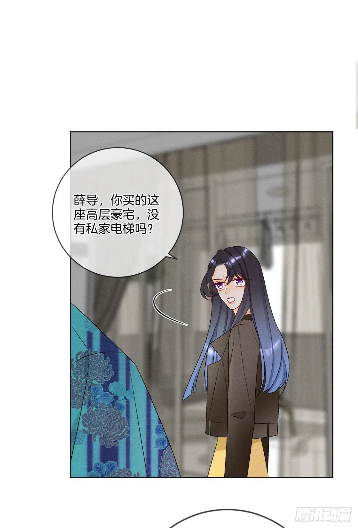 3 撩男人，要拼命！ 第9页