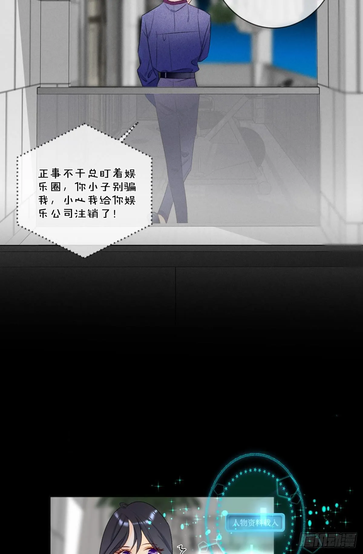 3 撩男人，要拼命！ 第13页