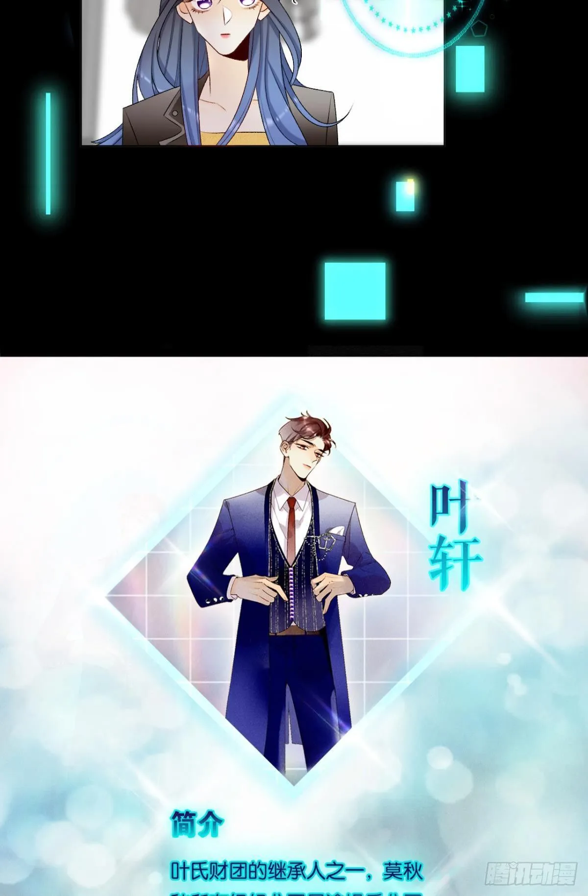 3 撩男人，要拼命！ 第14页