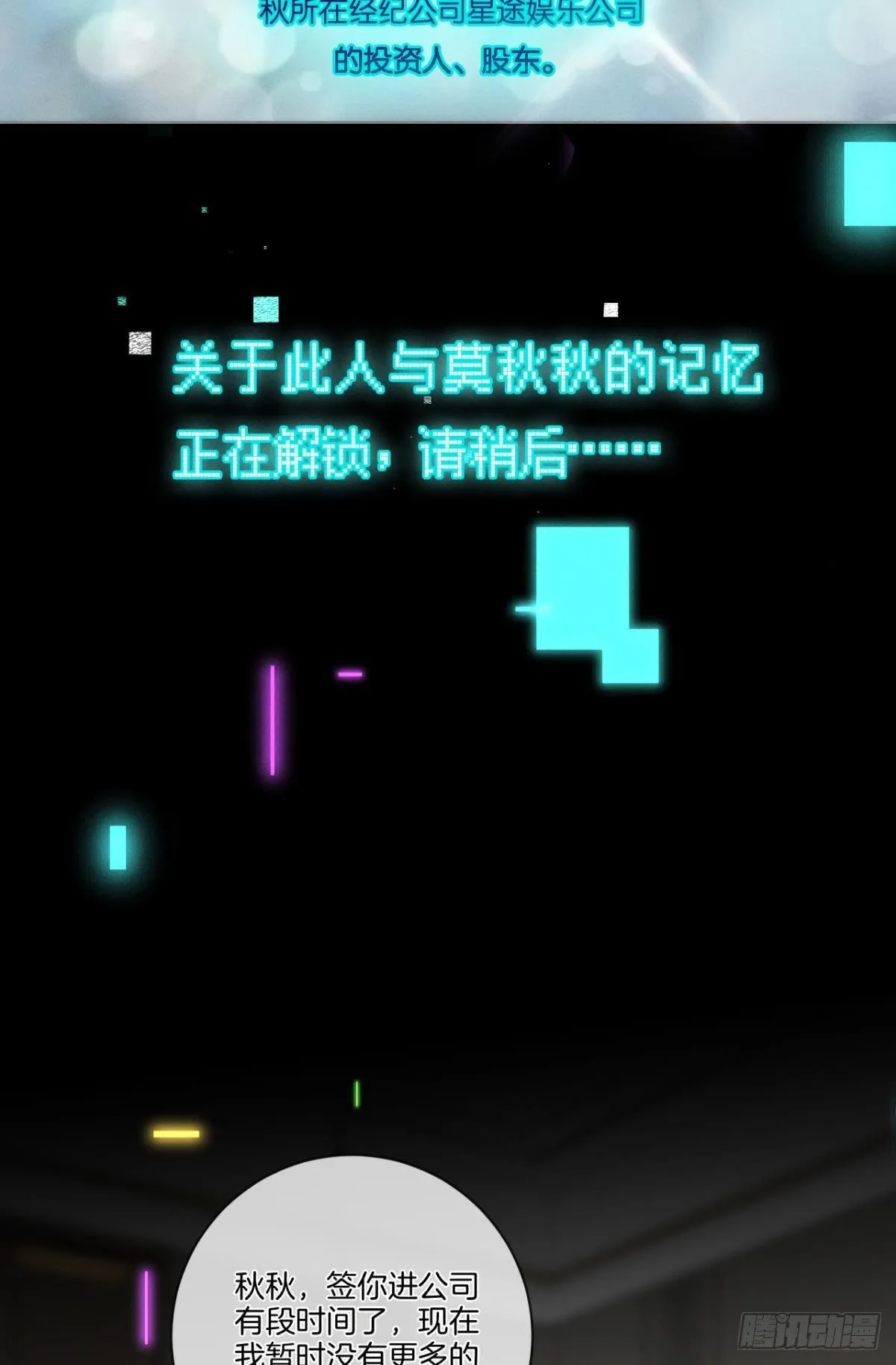 3 撩男人，要拼命！ 第15页