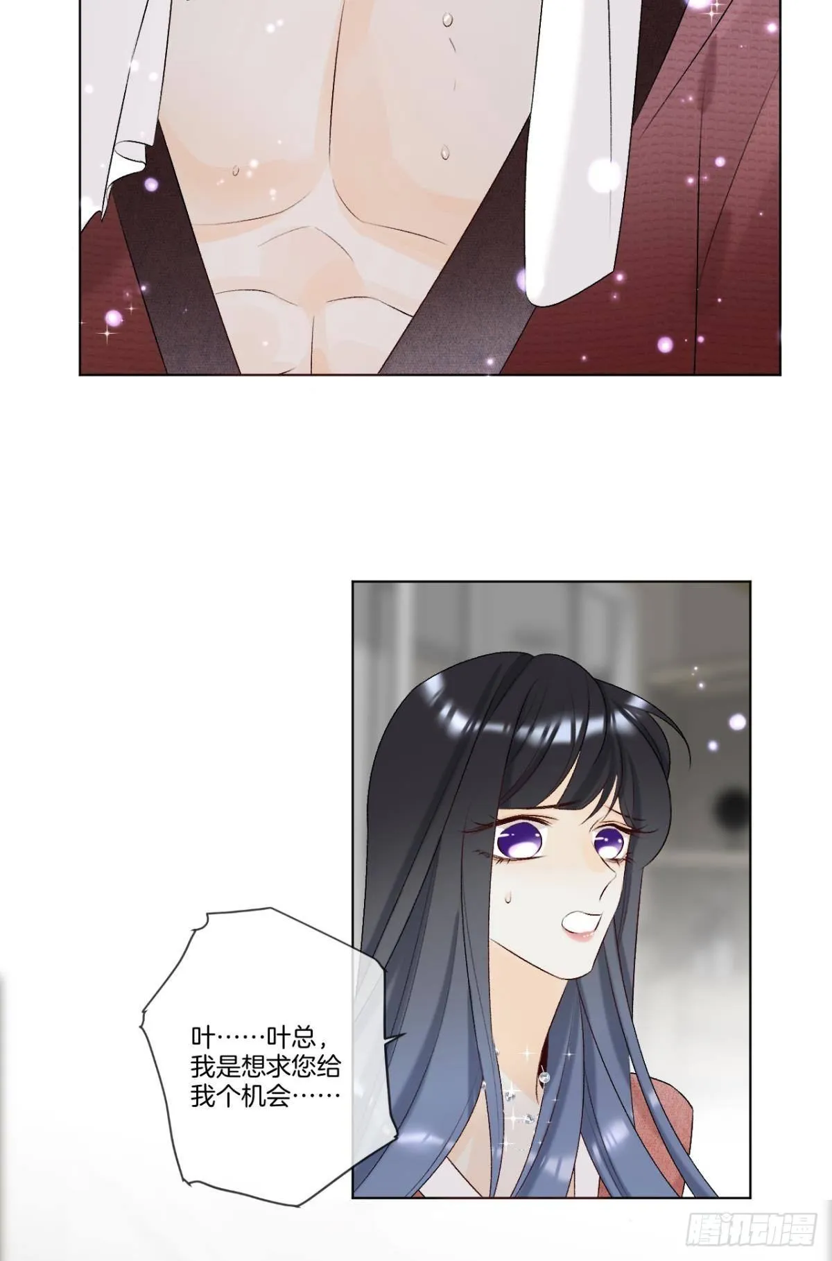 3 撩男人，要拼命！ 第20页