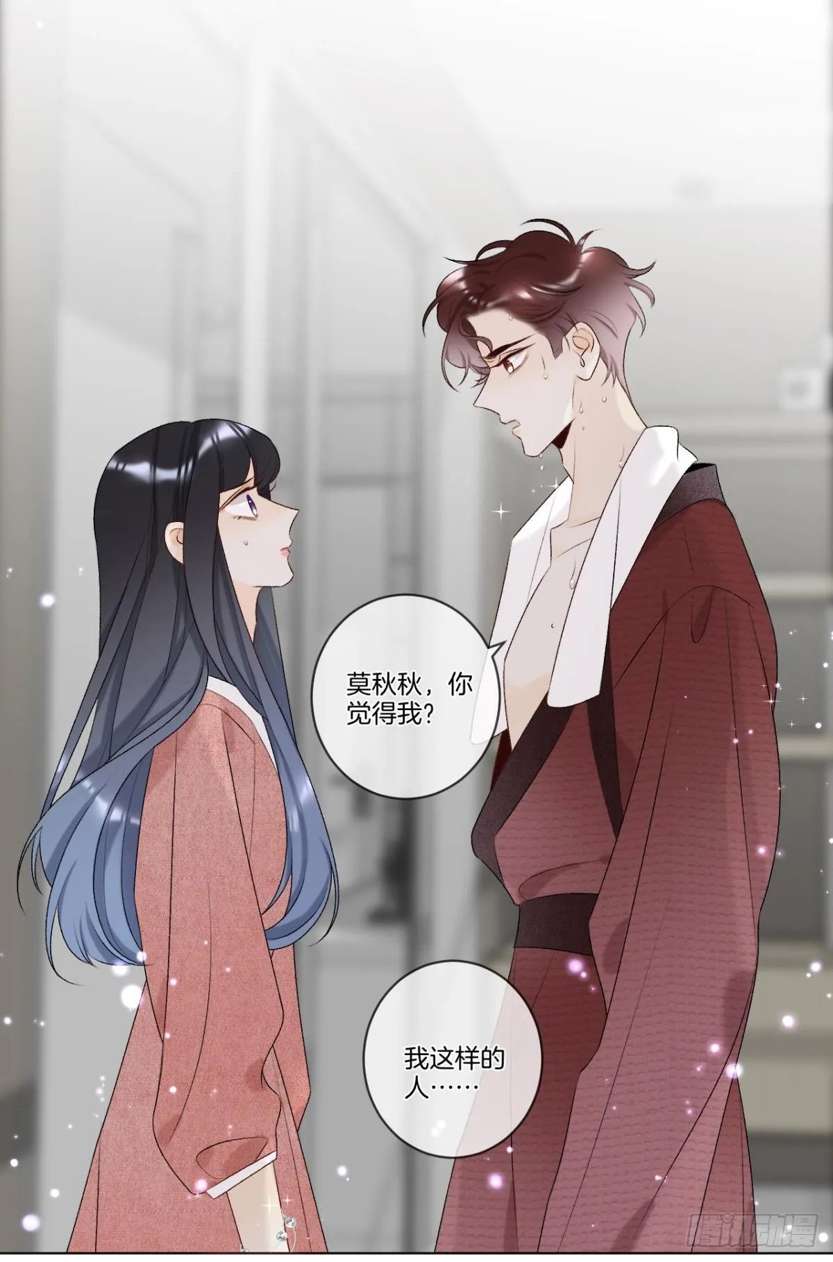 3 撩男人，要拼命！ 第21页