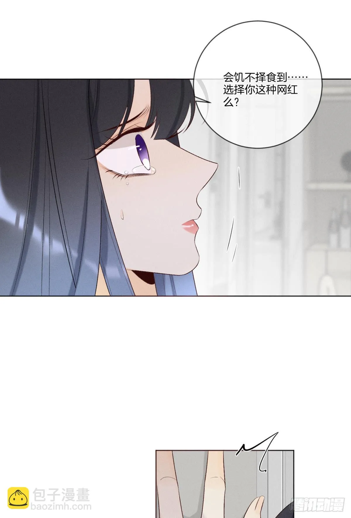 3 撩男人，要拼命！ 第22页