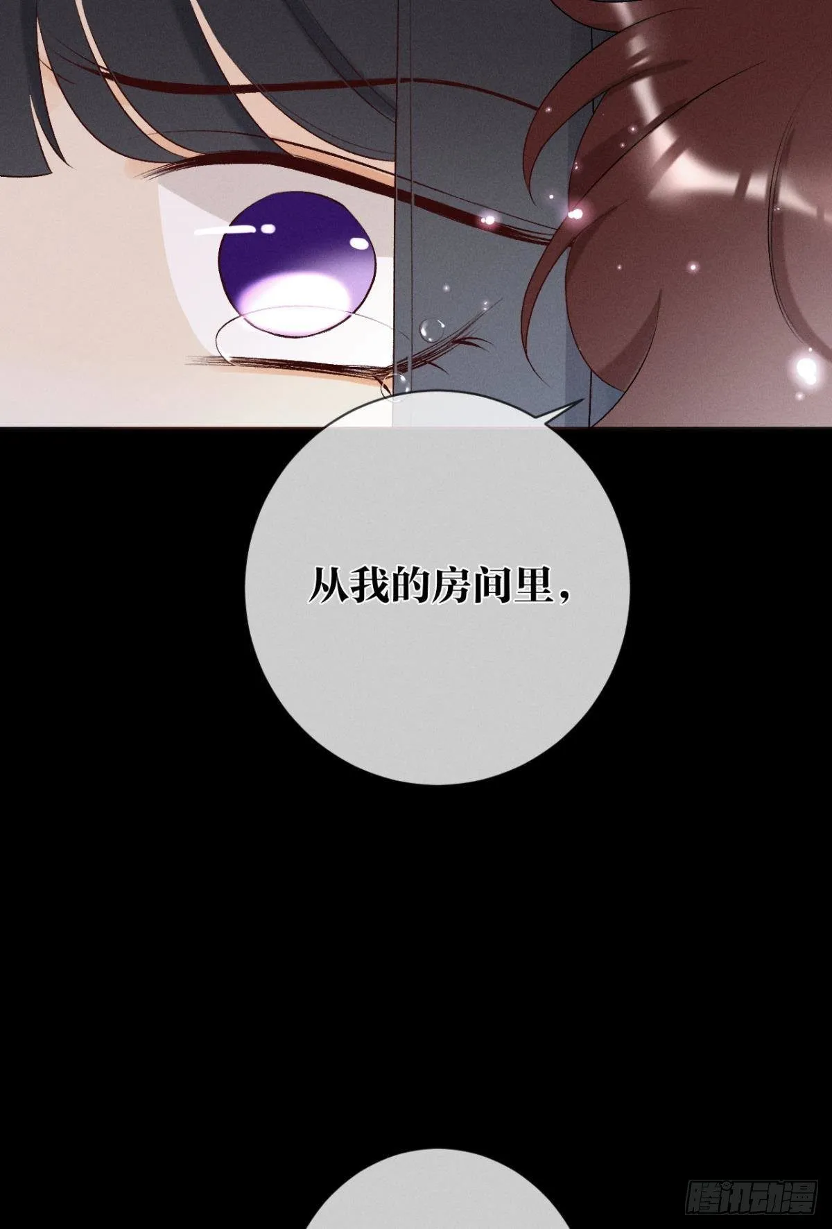 3 撩男人，要拼命！ 第25页