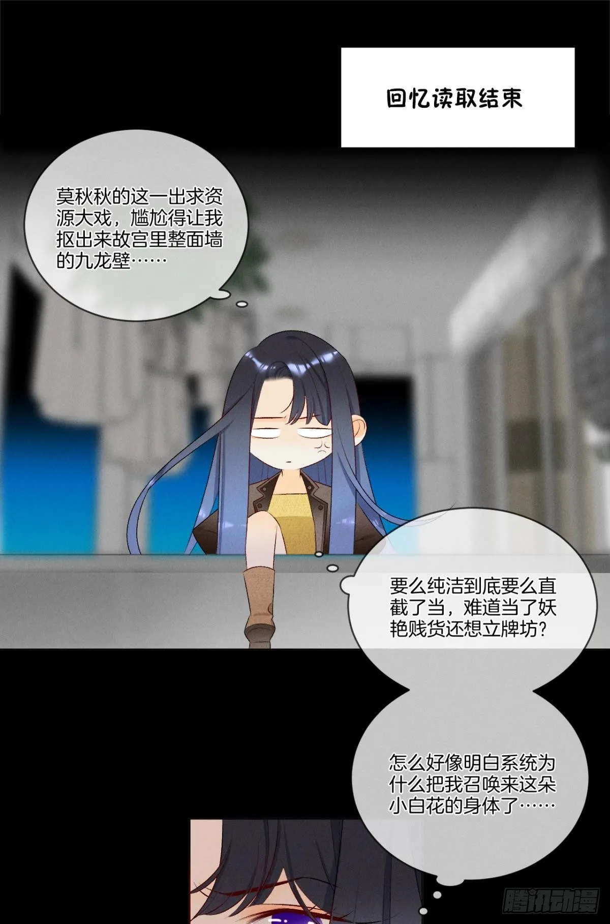 3 撩男人，要拼命！ 第27页