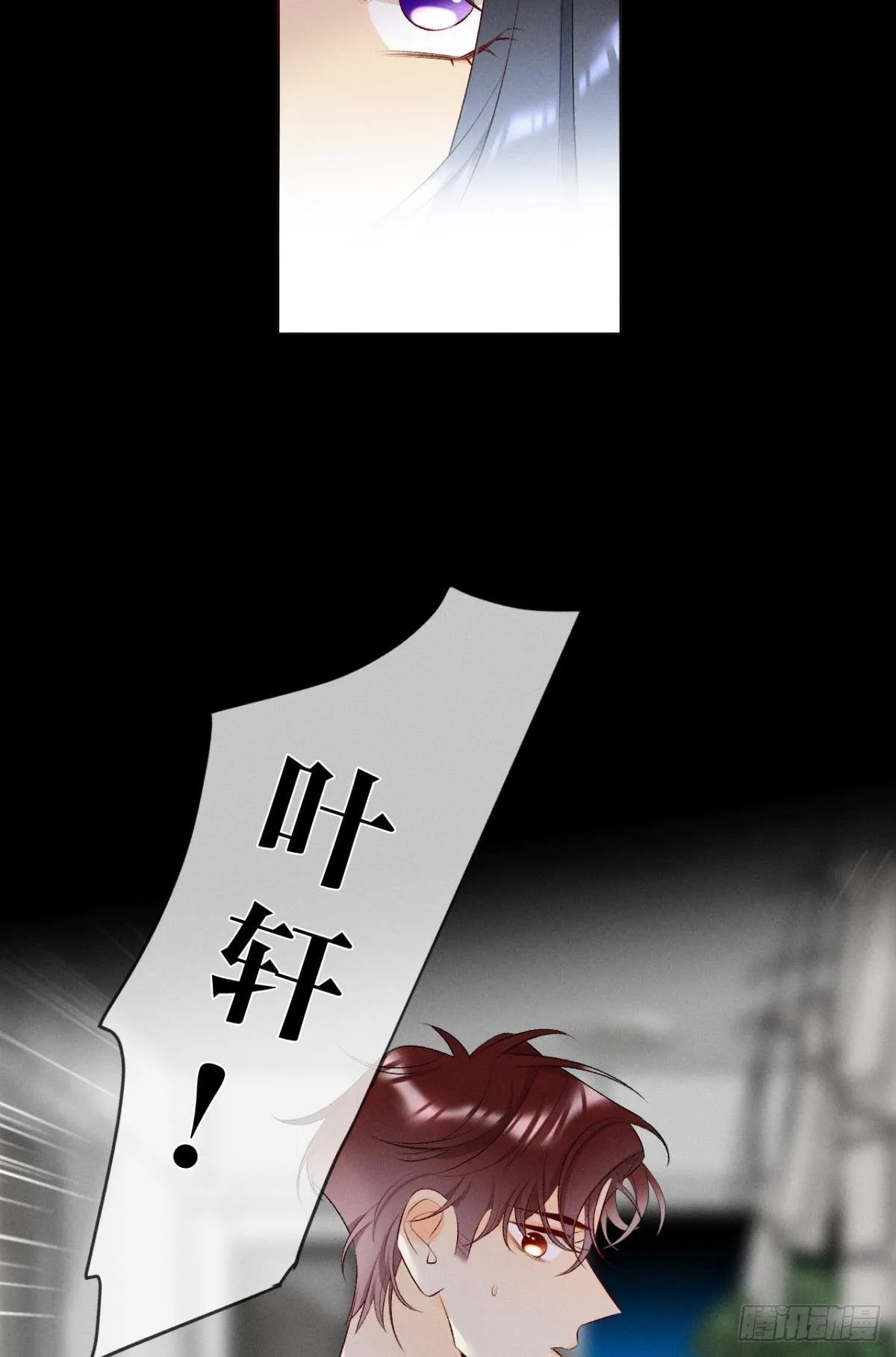 3 撩男人，要拼命！ 第28页