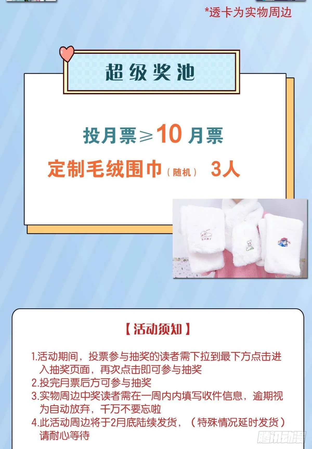 3 撩男人，要拼命！ 第37页