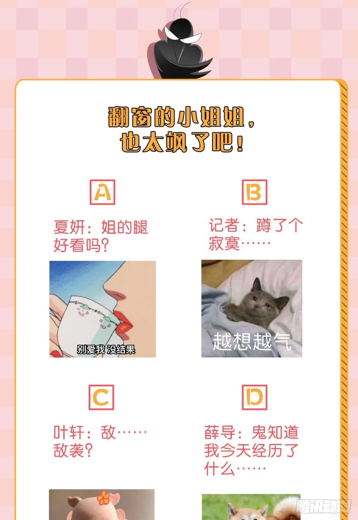 3 撩男人，要拼命！ 第38页