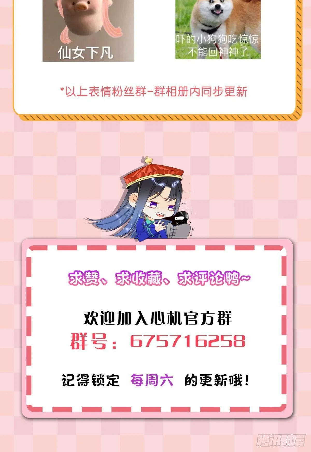 3 撩男人，要拼命！ 第39页