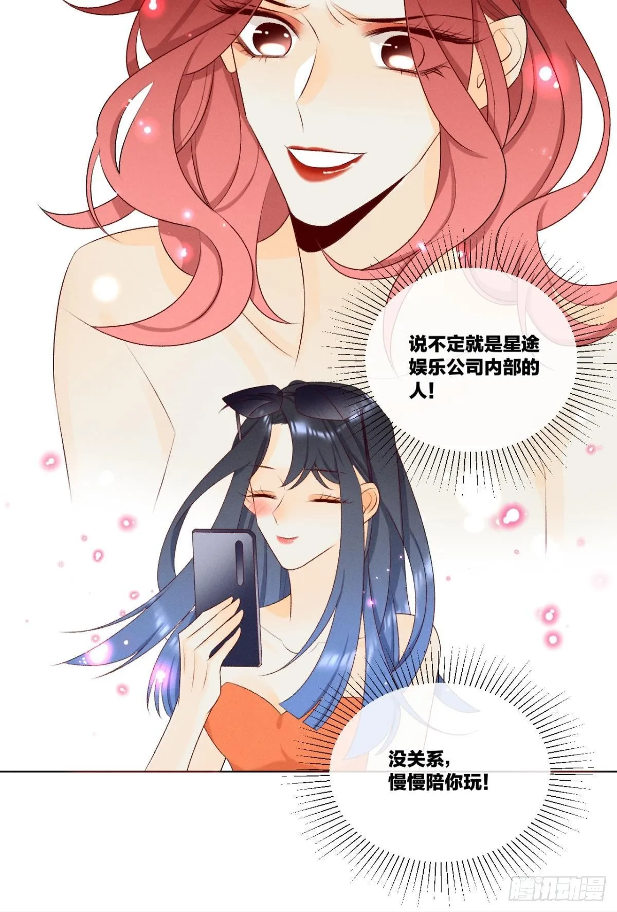 4 用诡计，险为夷 第28页