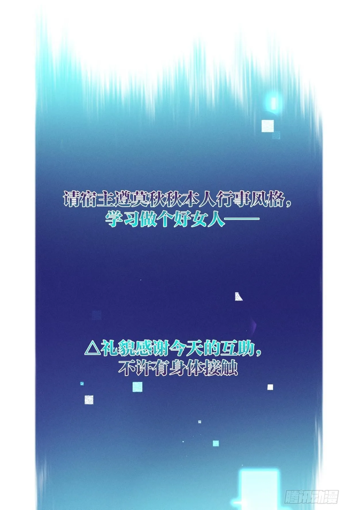5 浴室里的裸男 第3页