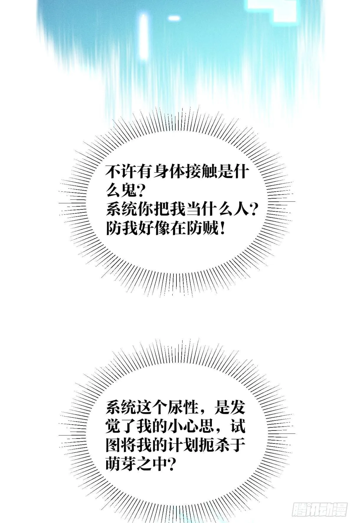 5 浴室里的裸男 第4页