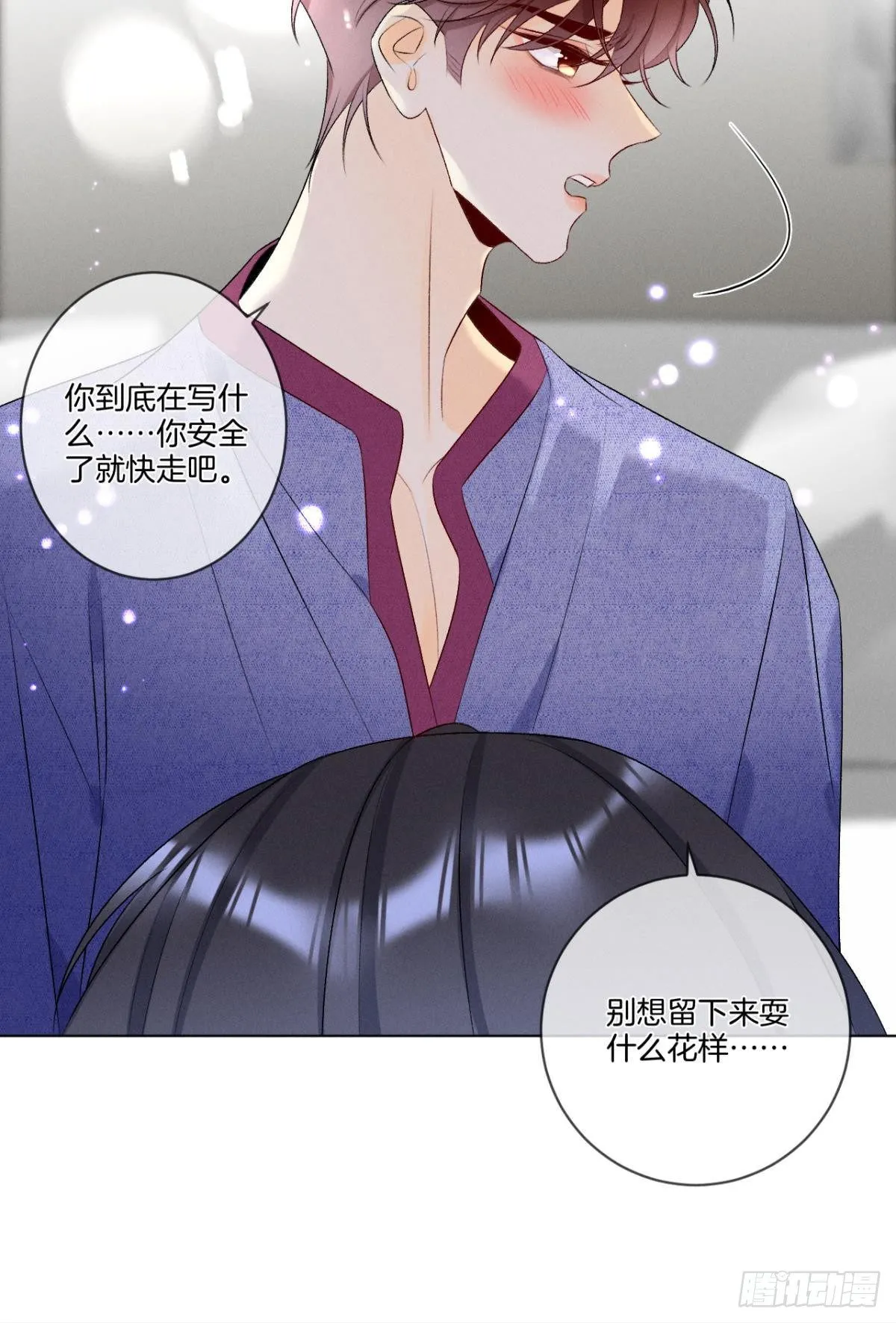 5 浴室里的裸男 第13页