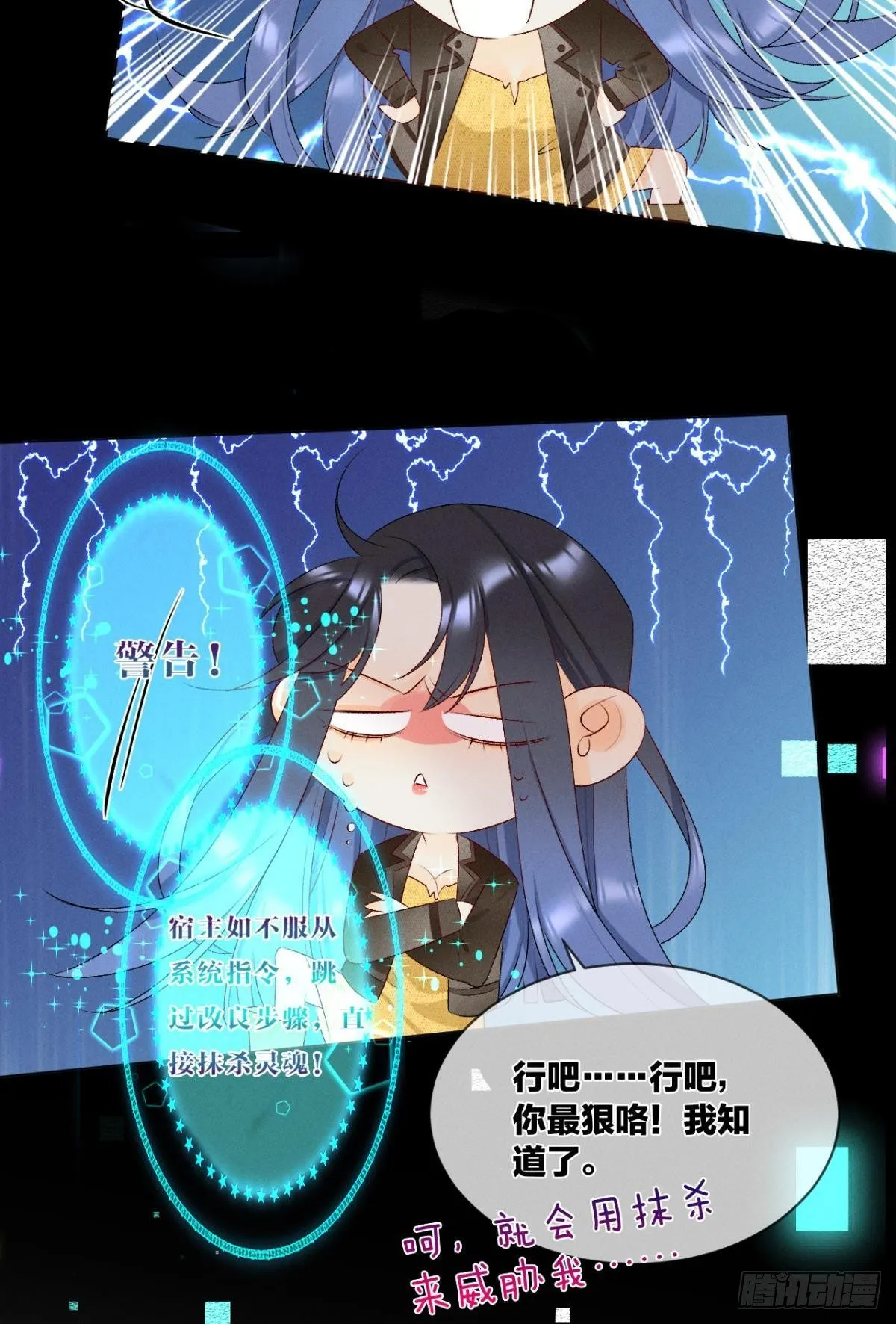 5 浴室里的裸男 第16页
