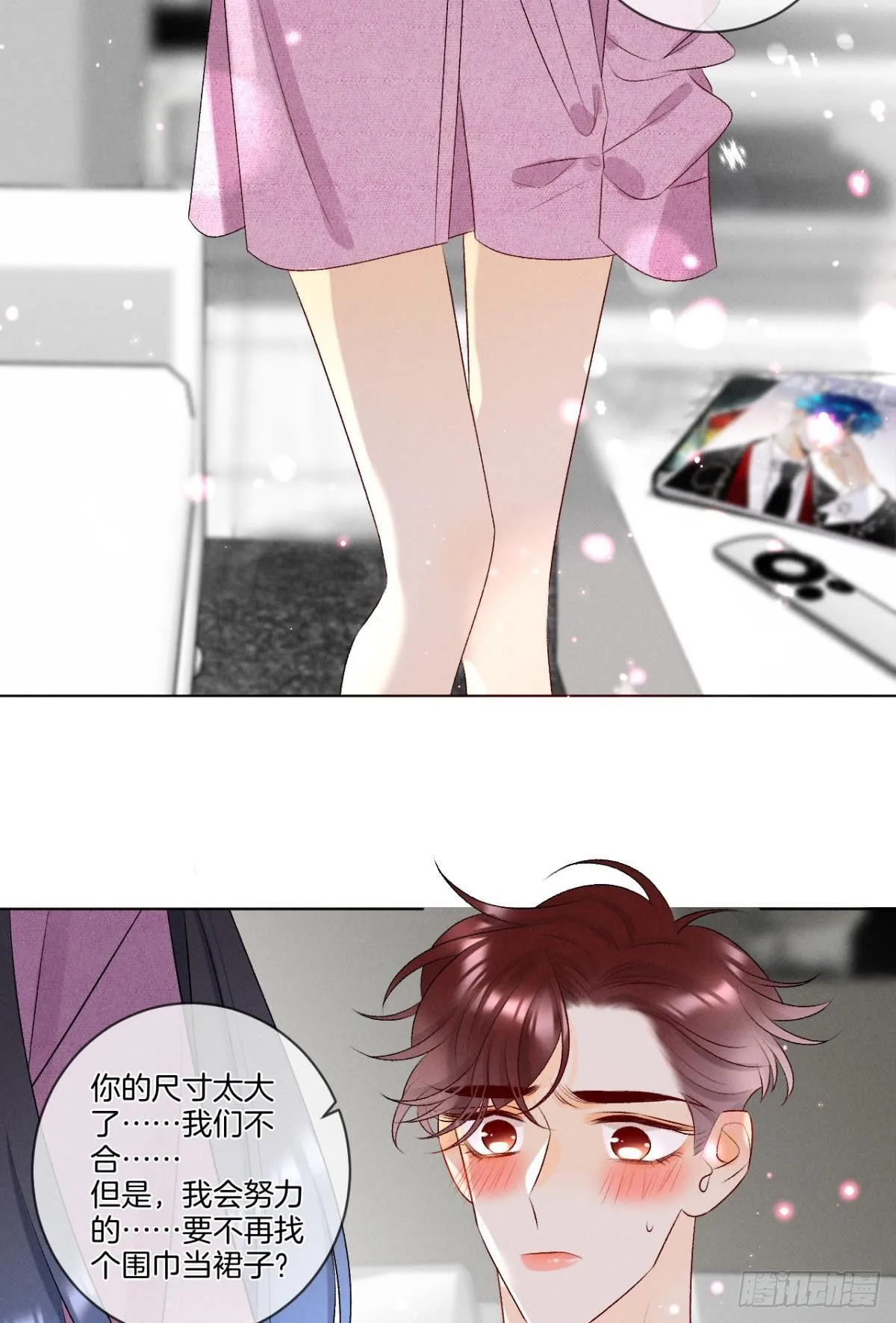 5 浴室里的裸男 第21页