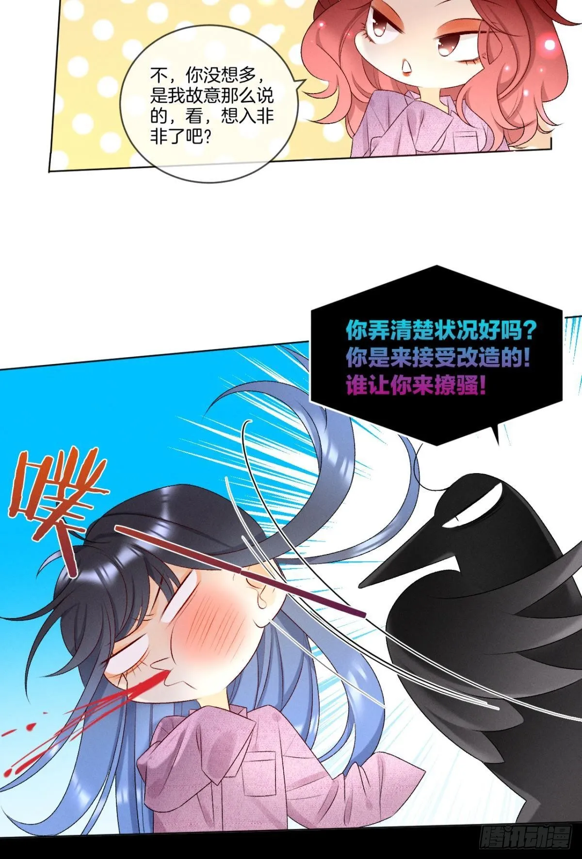 5 浴室里的裸男 第23页