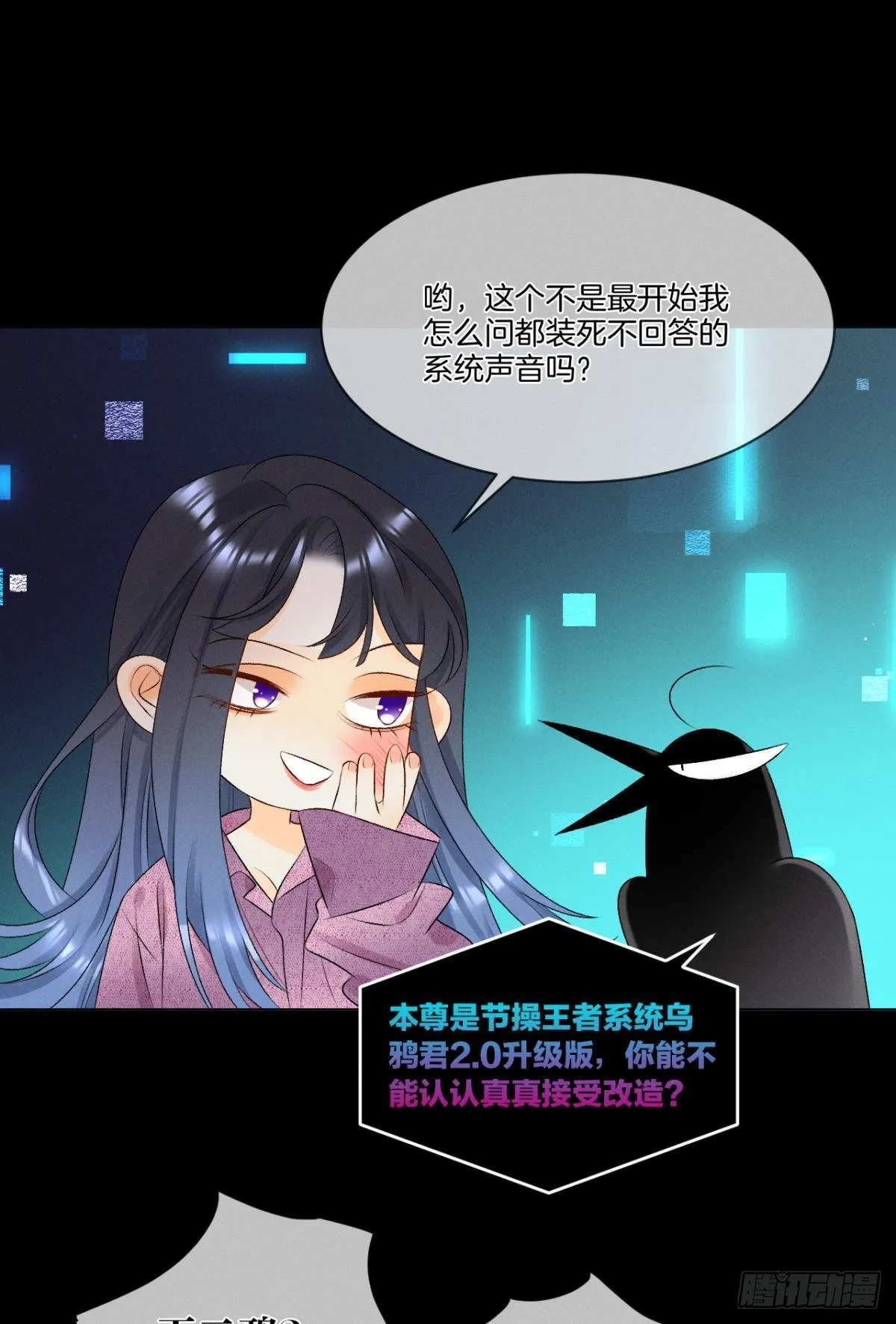 5 浴室里的裸男 第24页