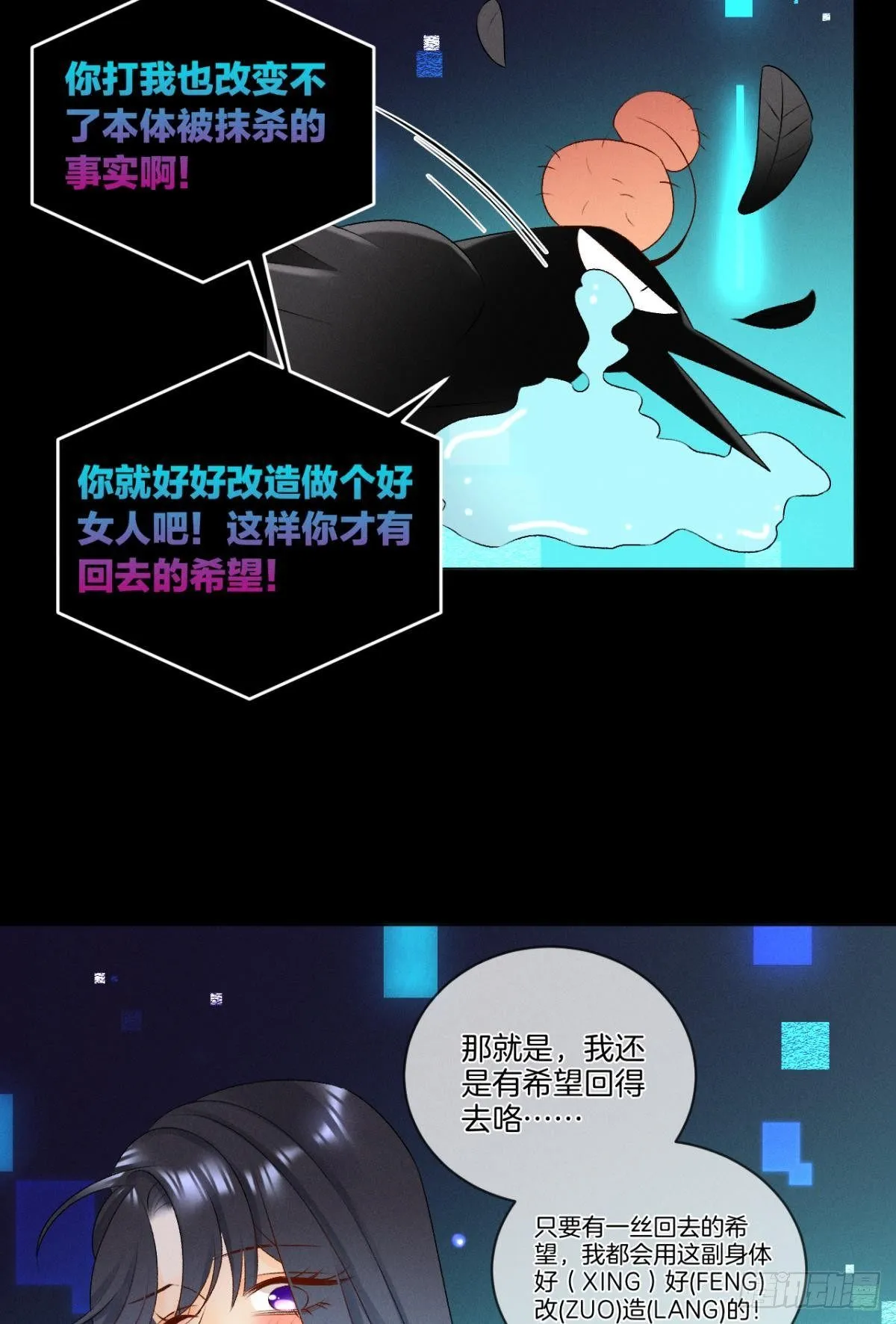 5 浴室里的裸男 第26页