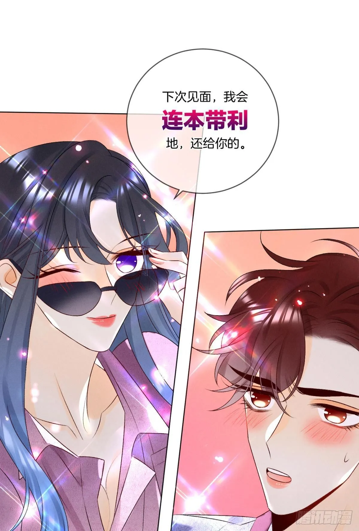 5 浴室里的裸男 第32页