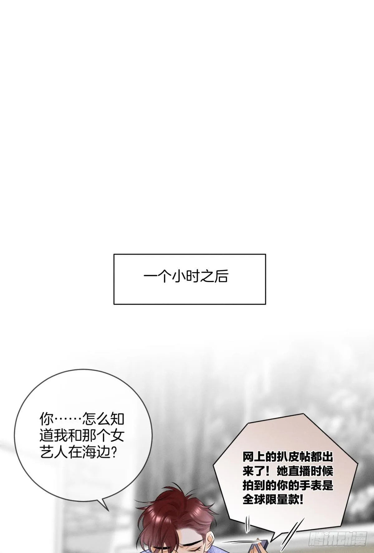 5 浴室里的裸男 第34页