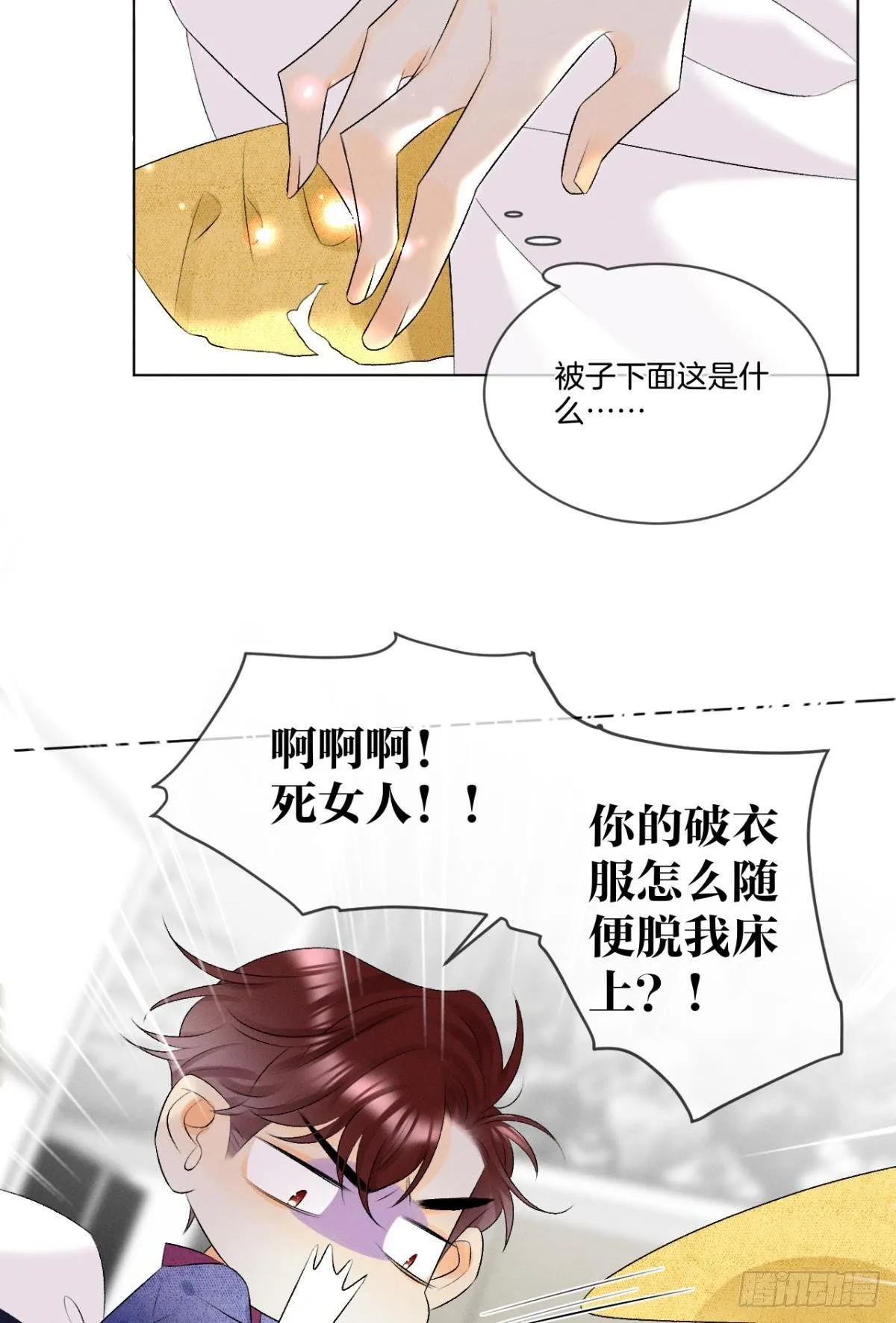 5 浴室里的裸男 第36页