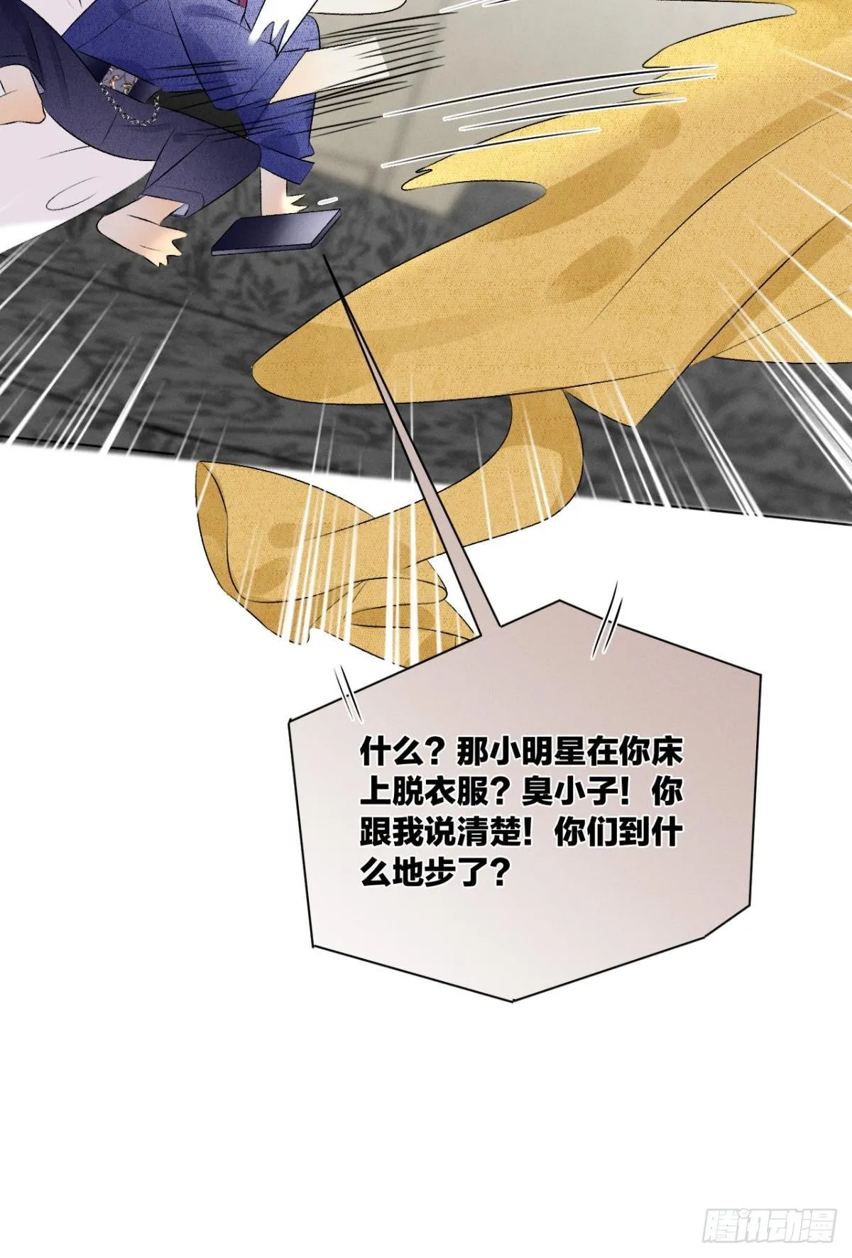 5 浴室里的裸男 第37页