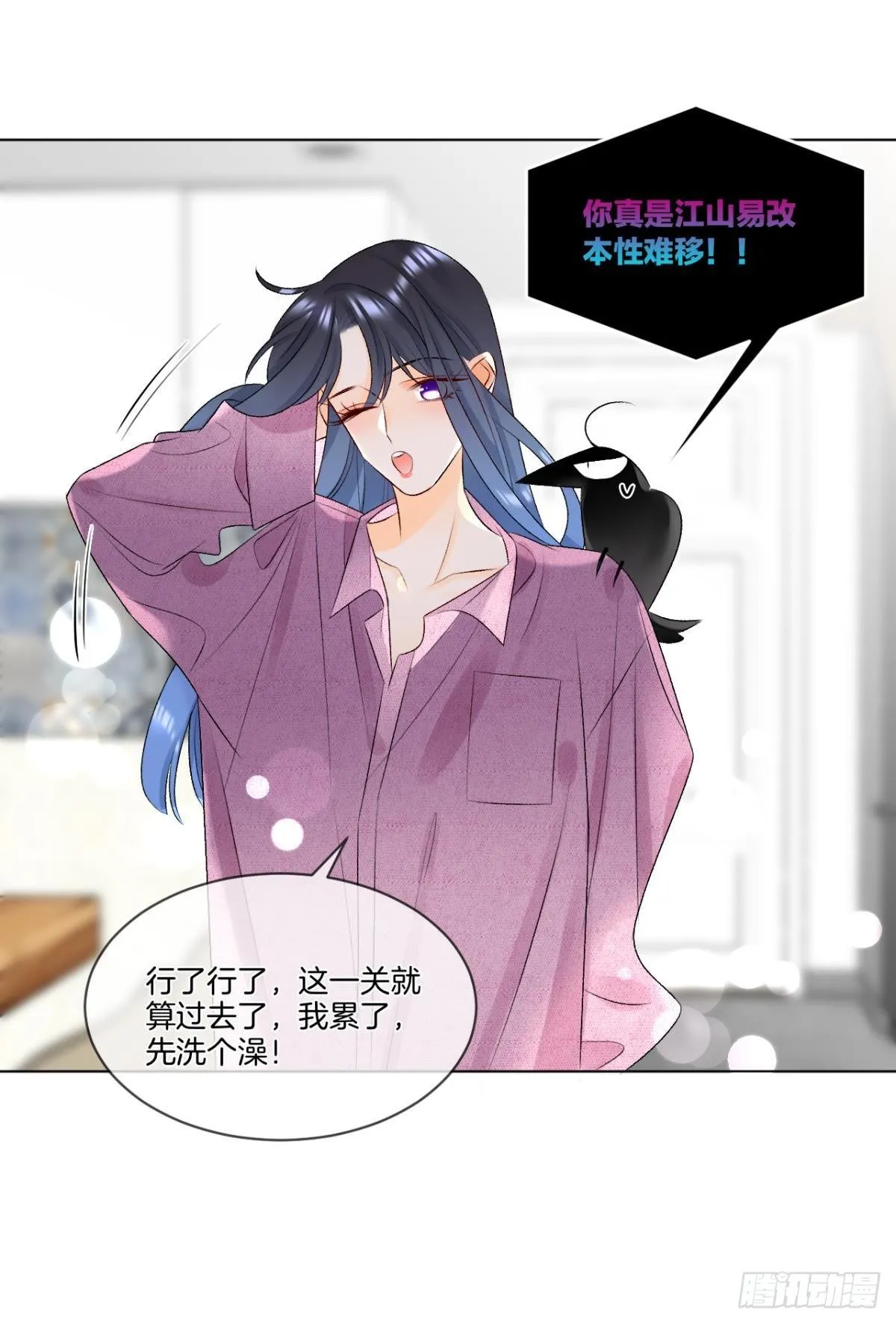 5 浴室里的裸男 第39页
