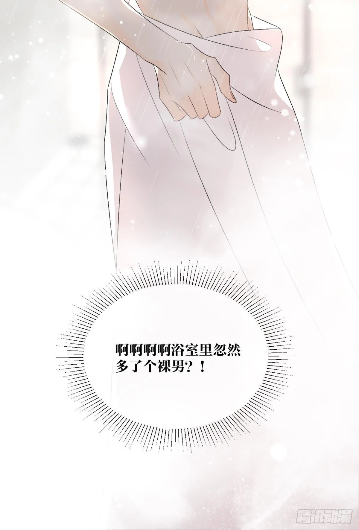 5 浴室里的裸男 第43页