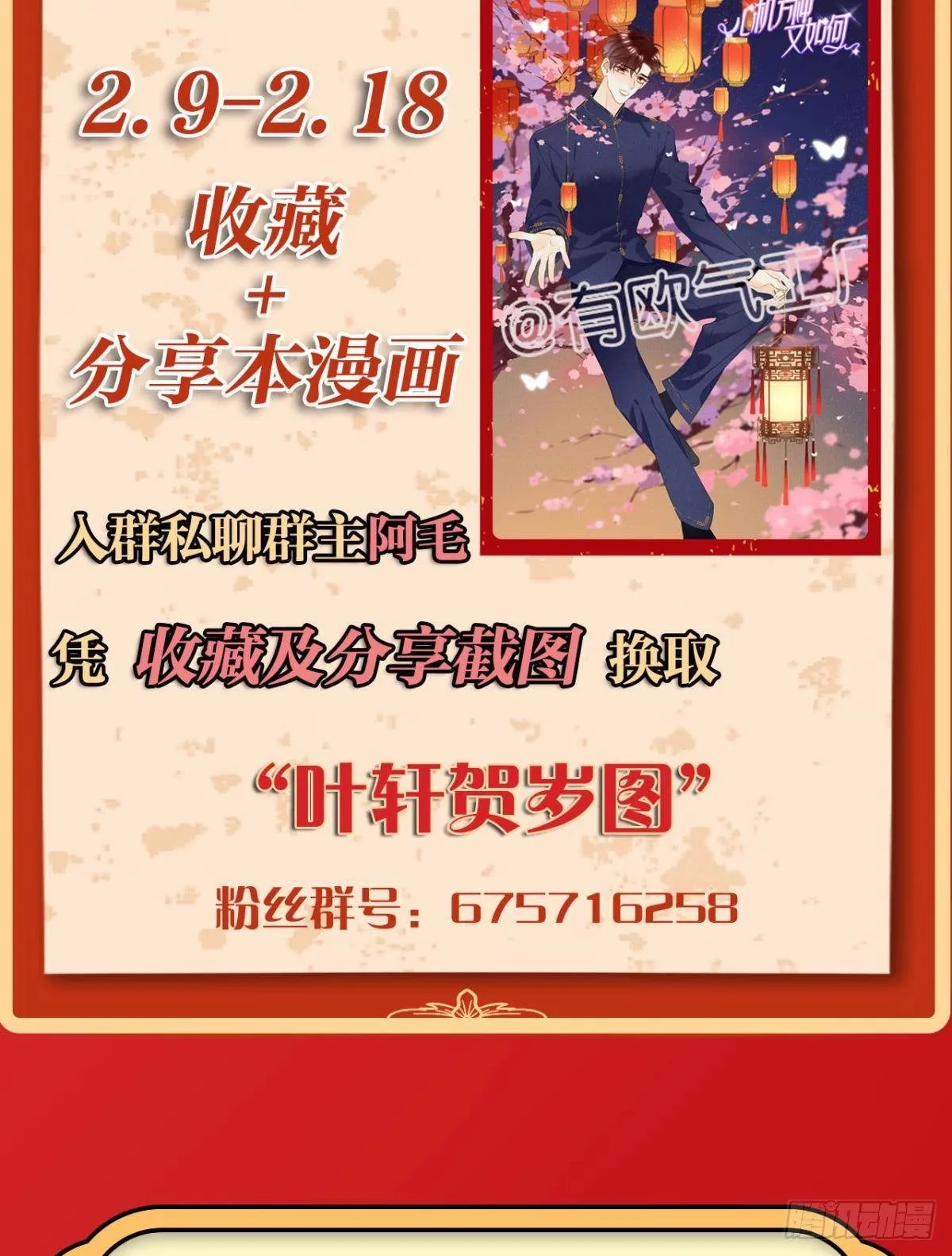 5 浴室里的裸男 第45页