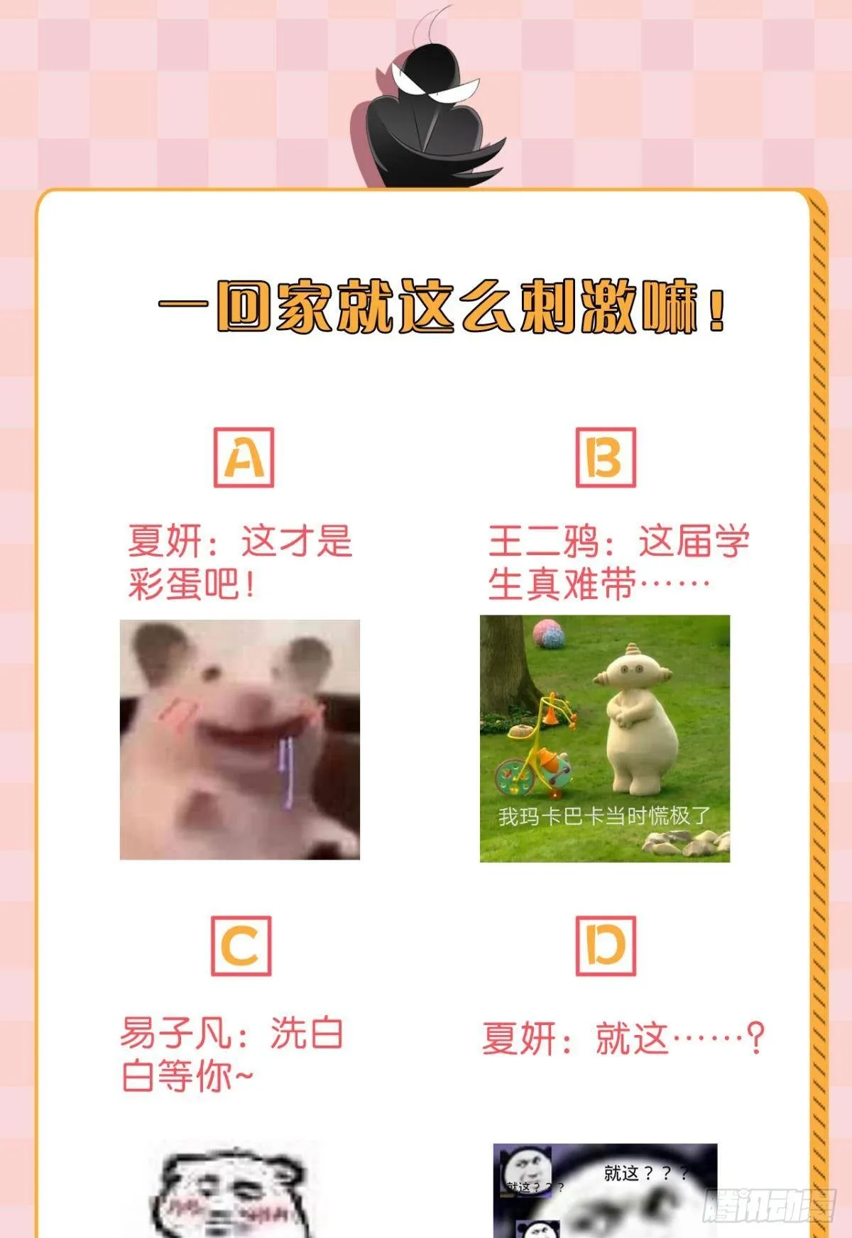5 浴室里的裸男 第48页