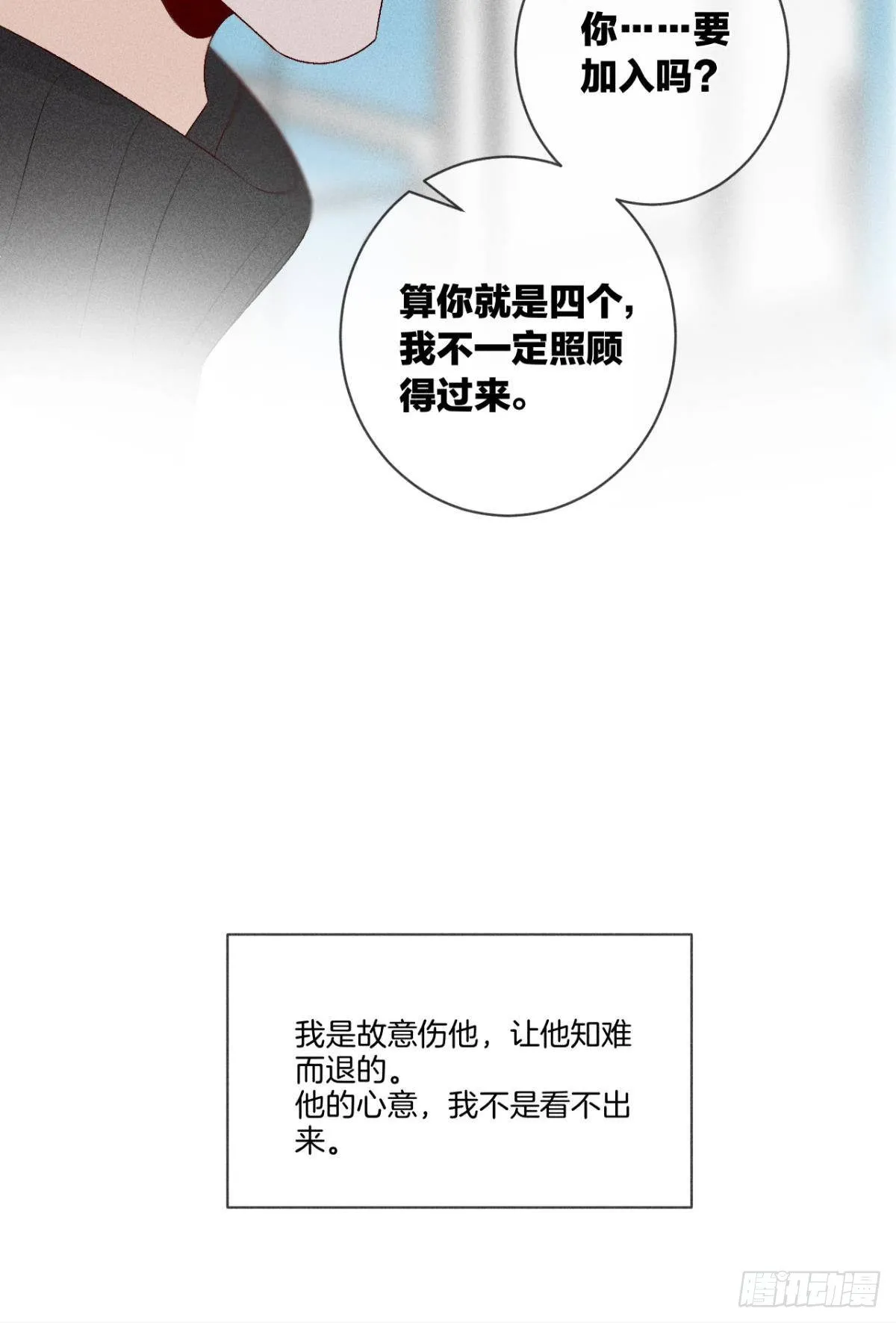 6 我差点收他为后宫 第16页