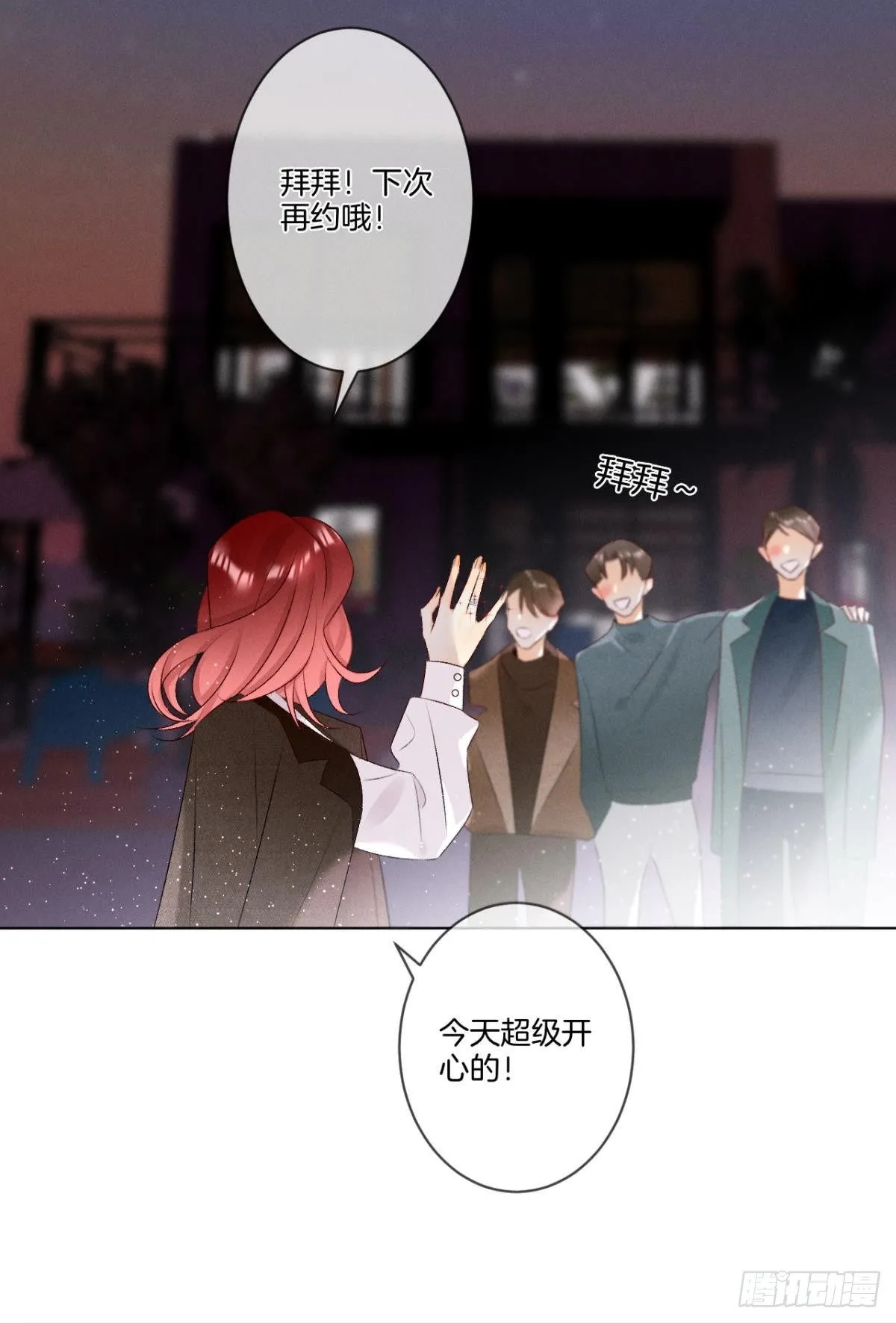 6 我差点收他为后宫 第21页