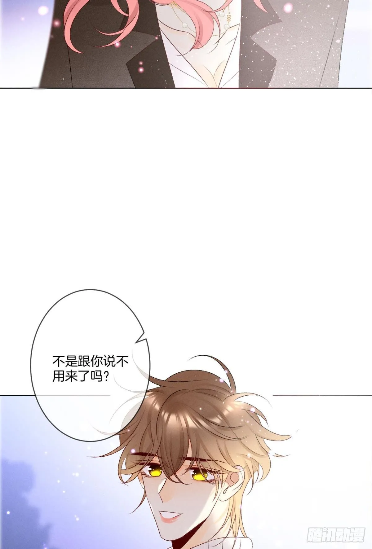 6 我差点收他为后宫 第23页