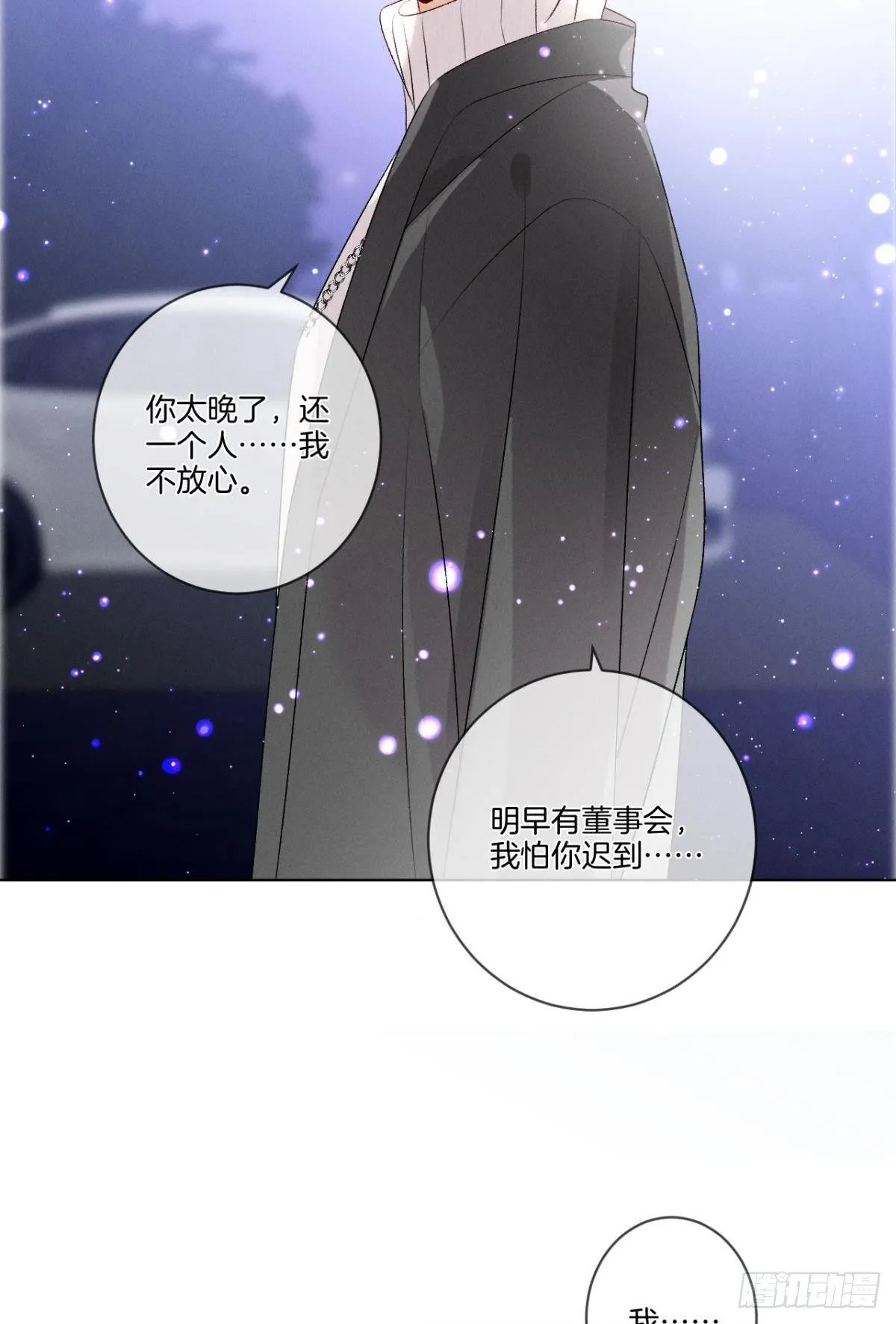 6 我差点收他为后宫 第24页