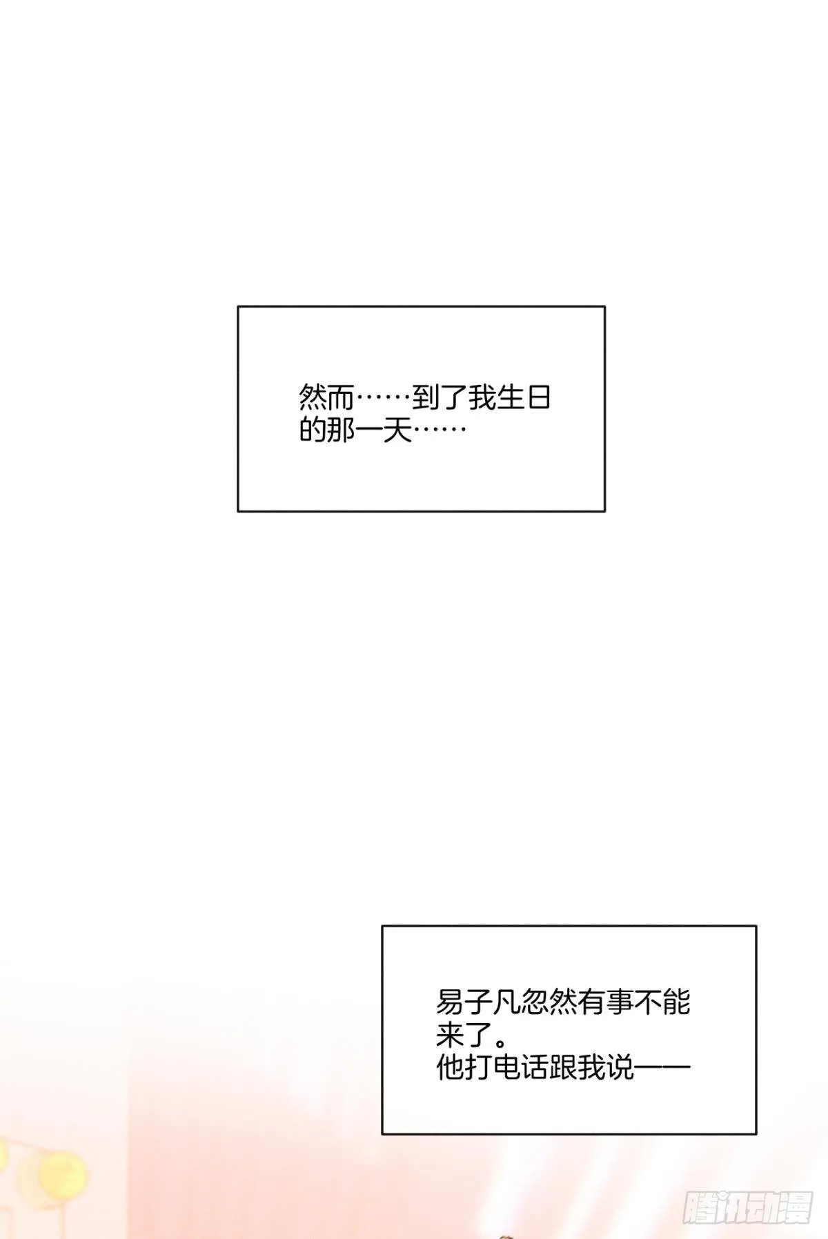 6 我差点收他为后宫 第37页