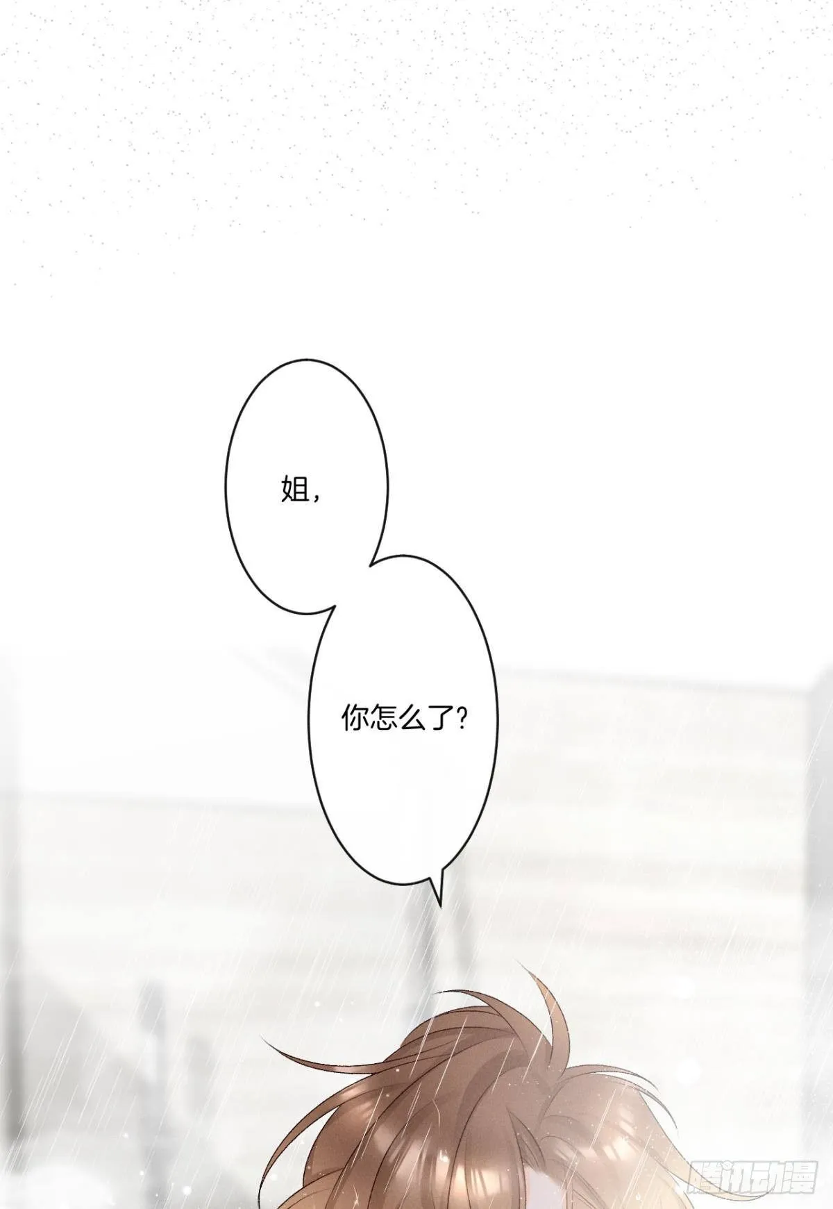 6 我差点收他为后宫 第45页