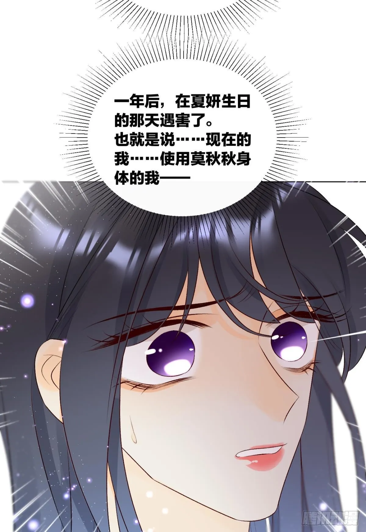 6 我差点收他为后宫 第48页