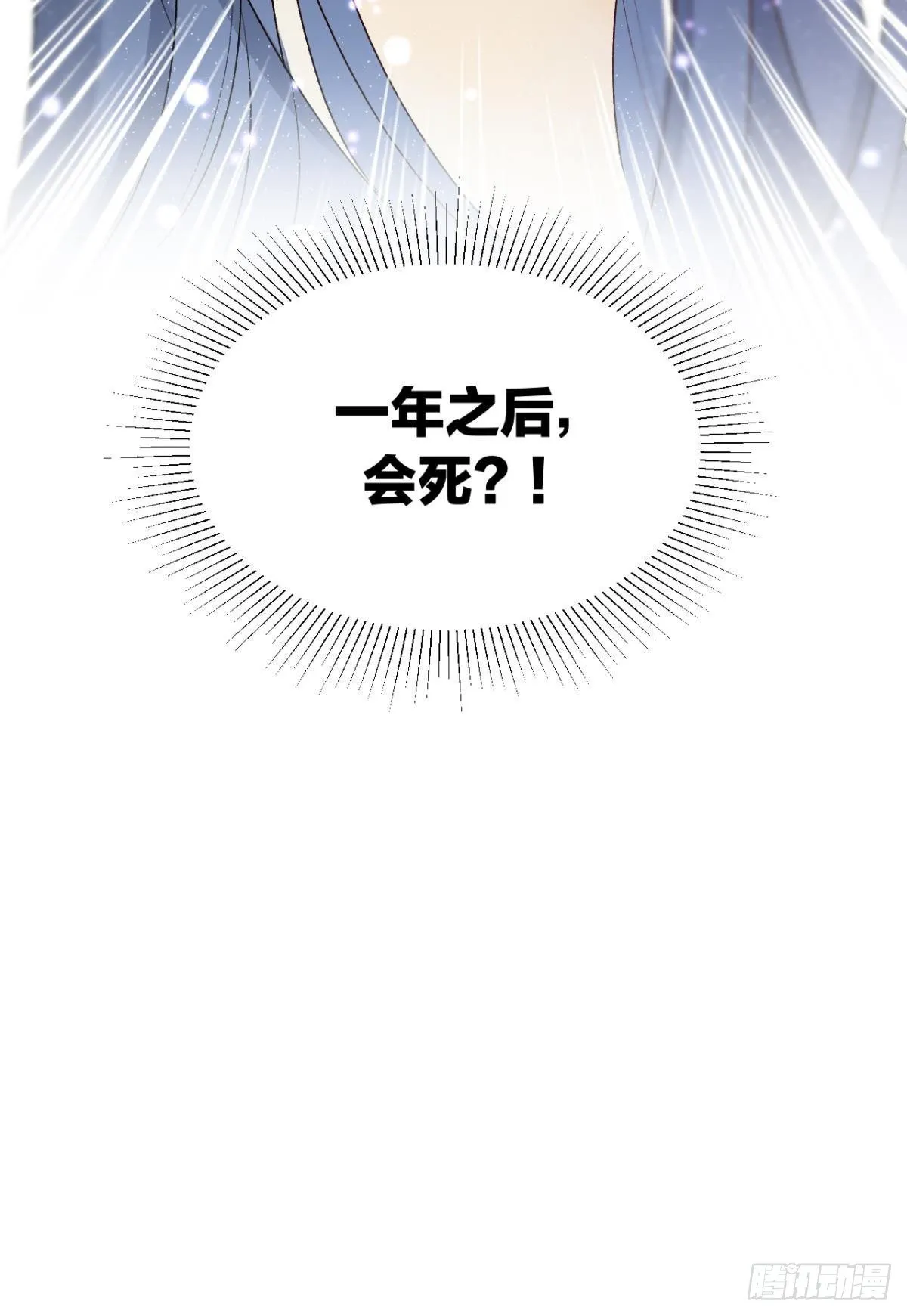 6 我差点收他为后宫 第49页