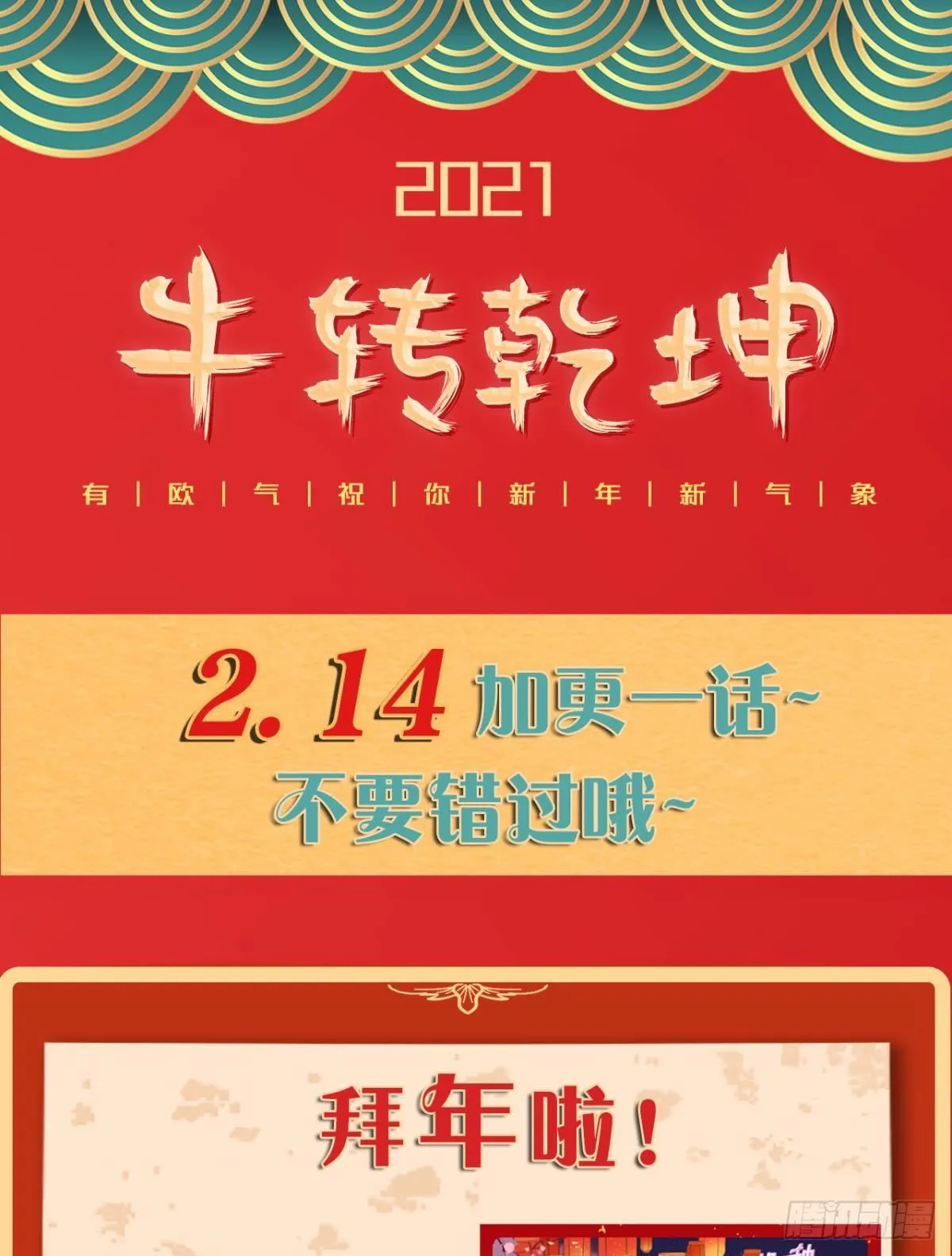 6 我差点收他为后宫 第50页
