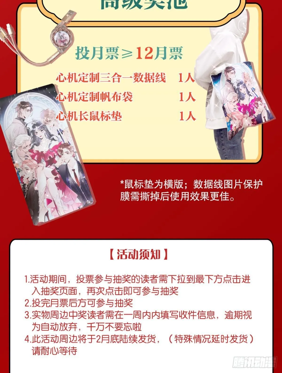 6 我差点收他为后宫 第53页