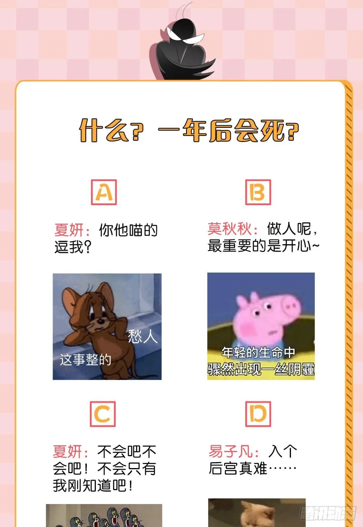 6 我差点收他为后宫 第54页