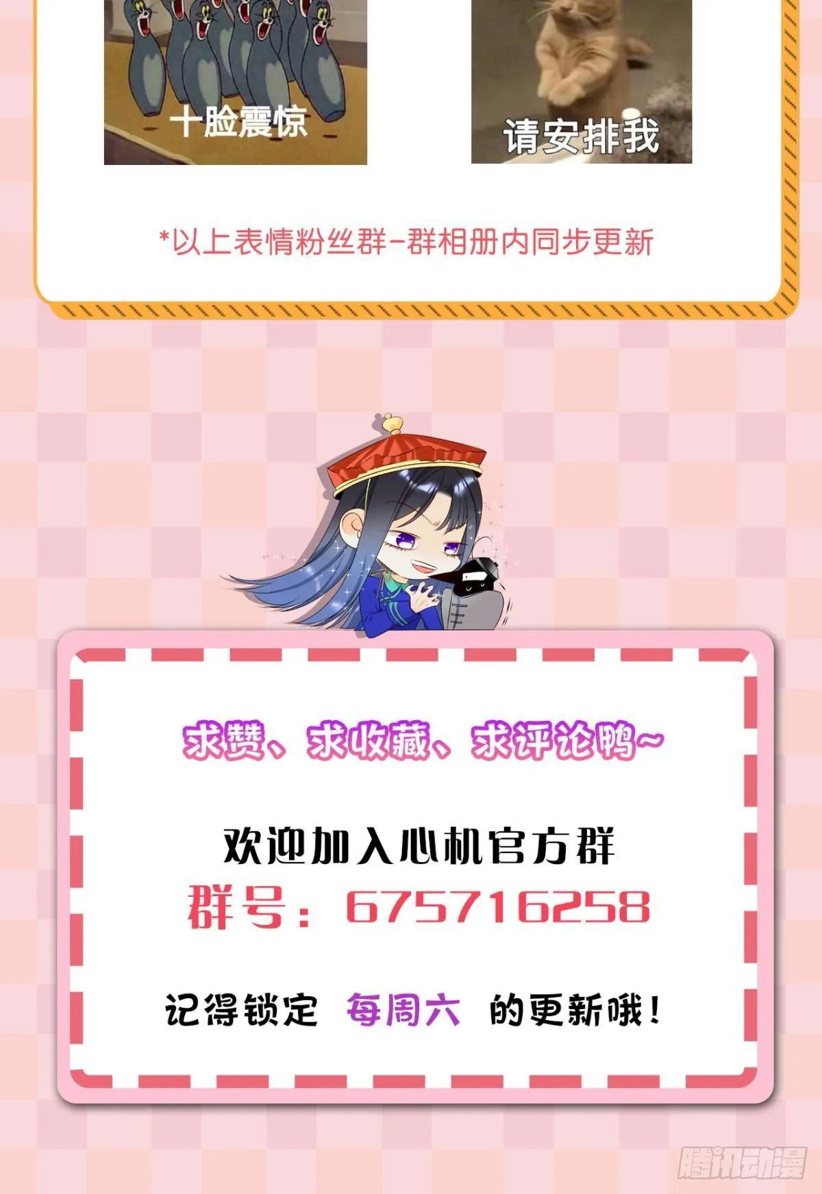 6 我差点收他为后宫 第55页
