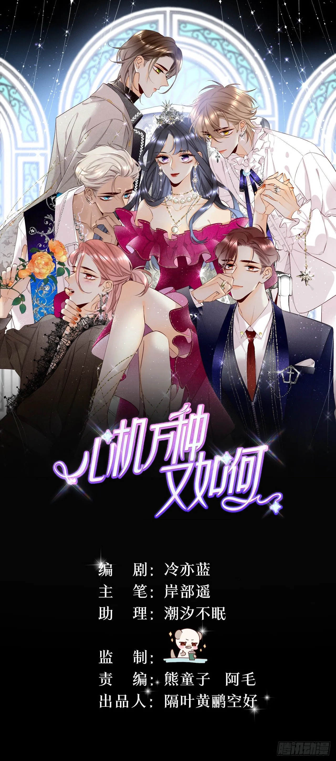 8 春梦了无痕 第1页