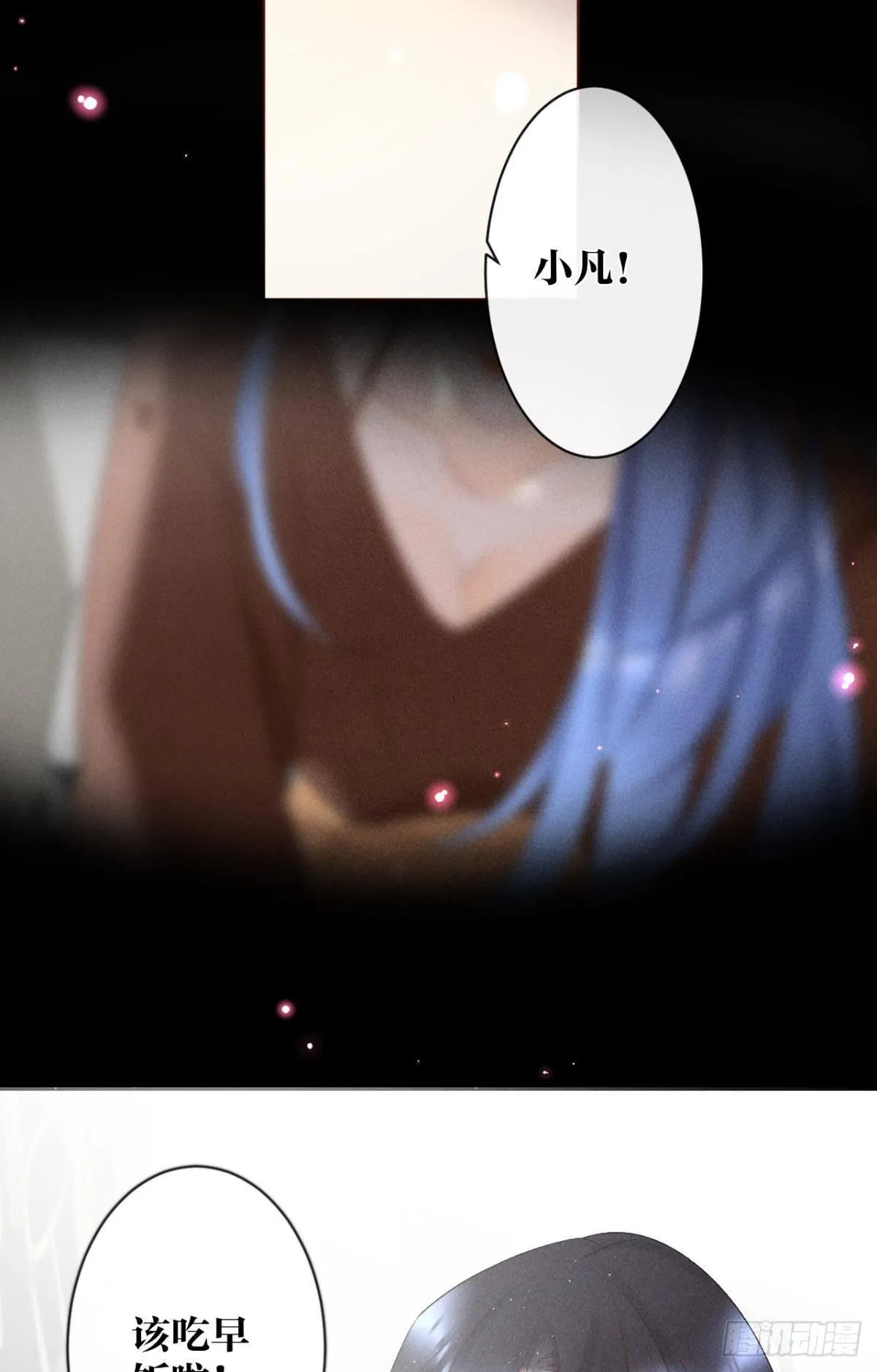 8 春梦了无痕 第5页