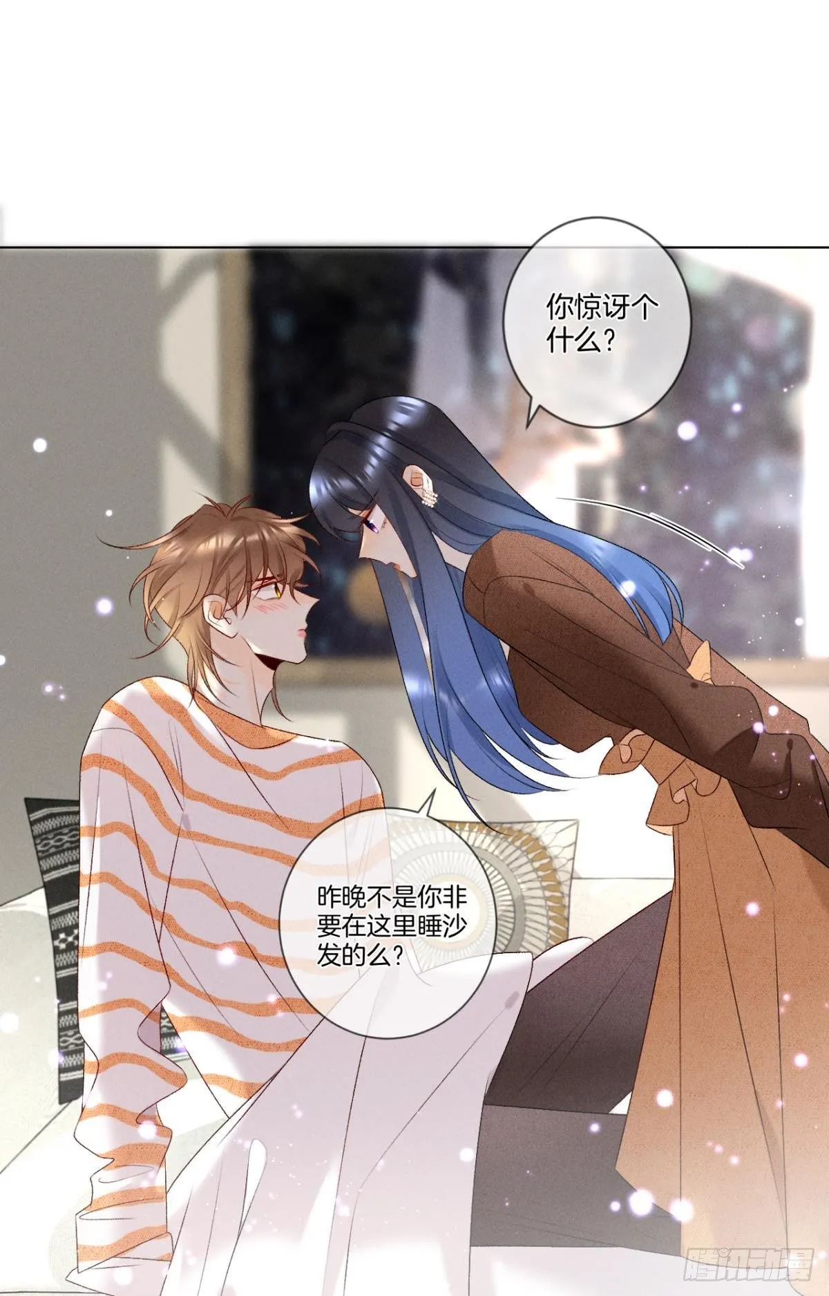 8 春梦了无痕 第8页