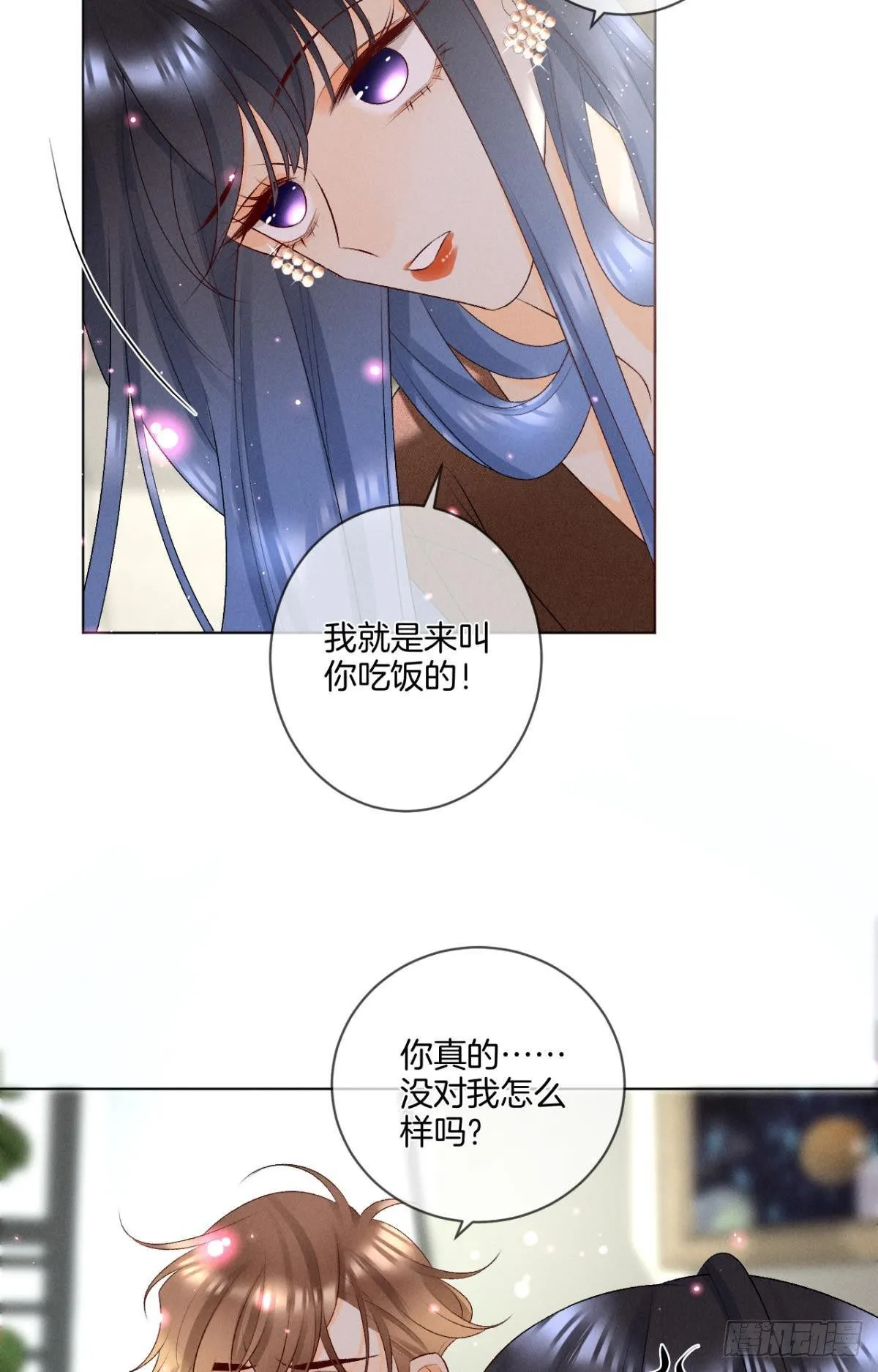 8 春梦了无痕 第10页