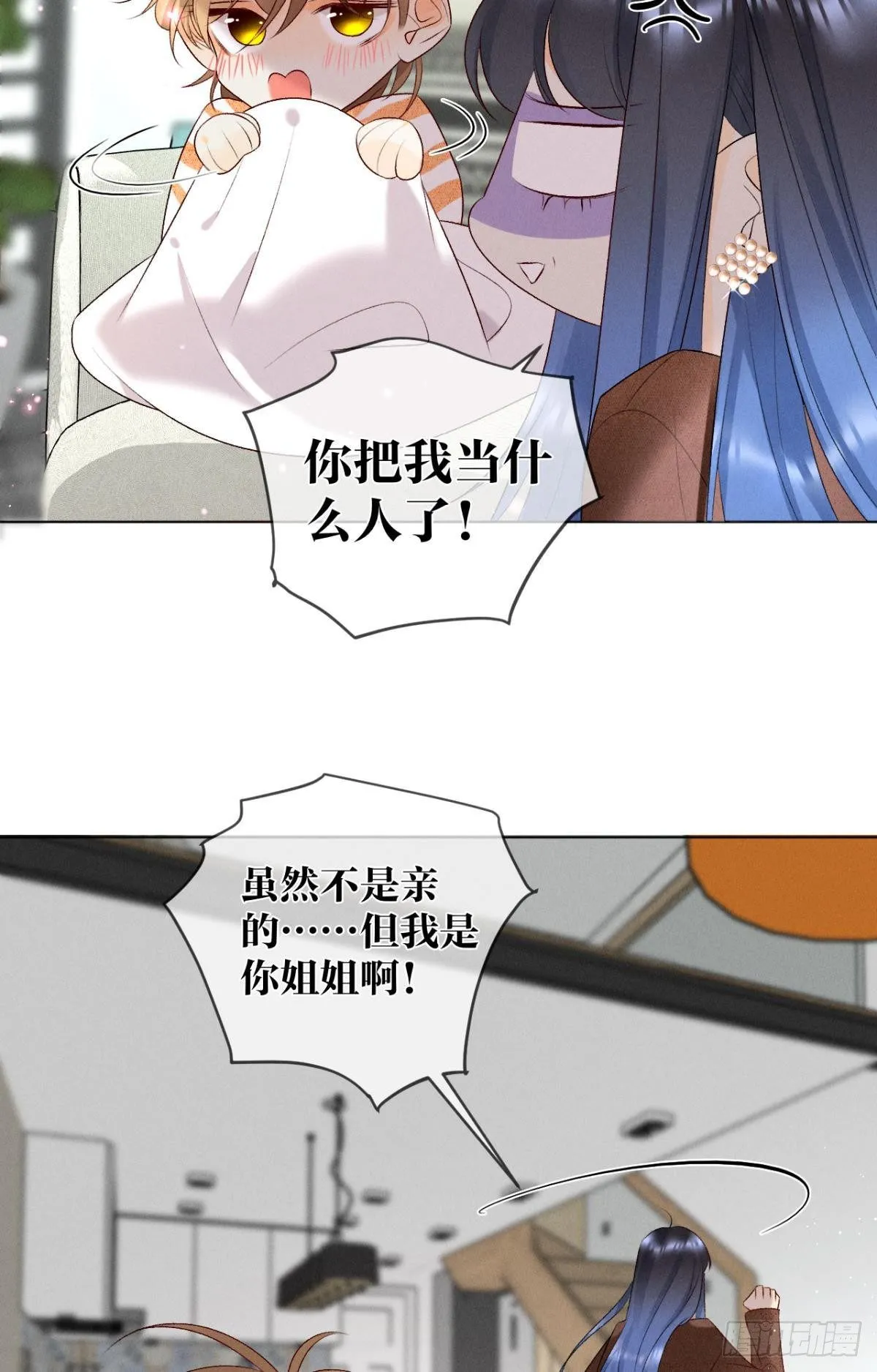 8 春梦了无痕 第11页