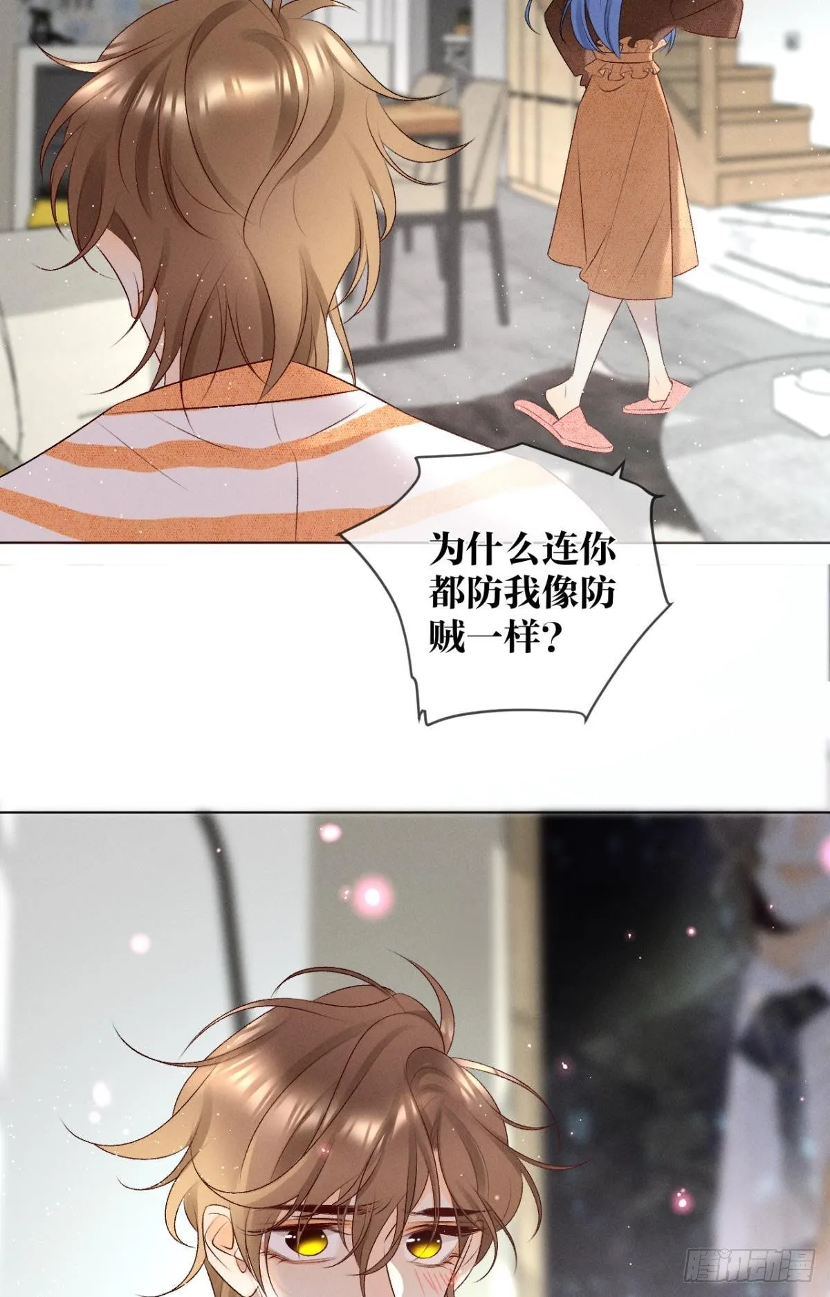 8 春梦了无痕 第12页