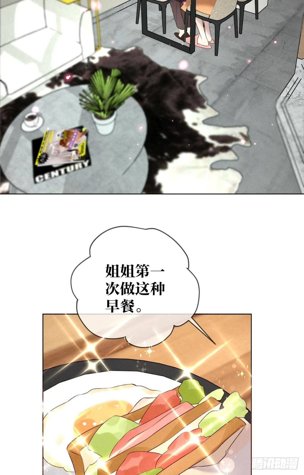 8 春梦了无痕 第15页