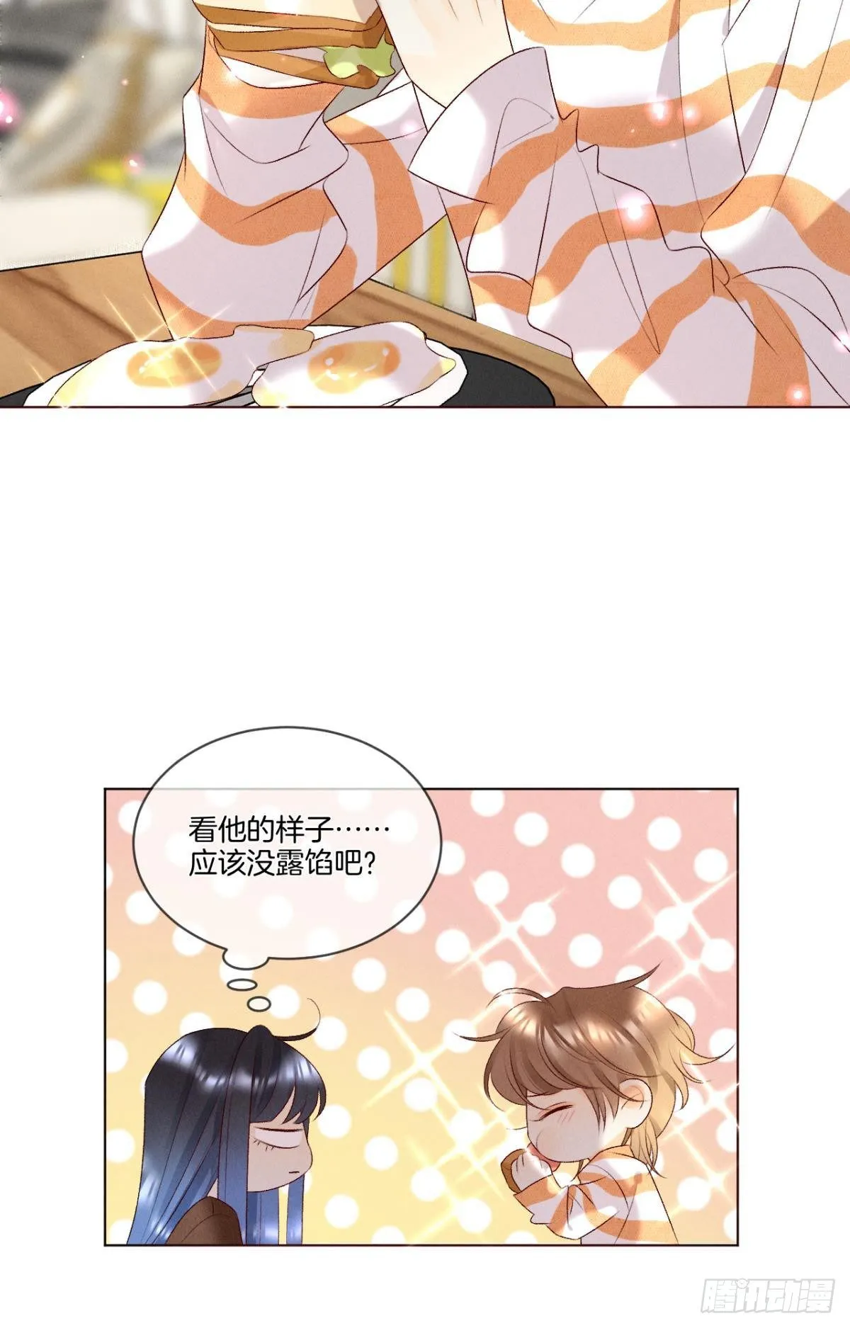 8 春梦了无痕 第17页